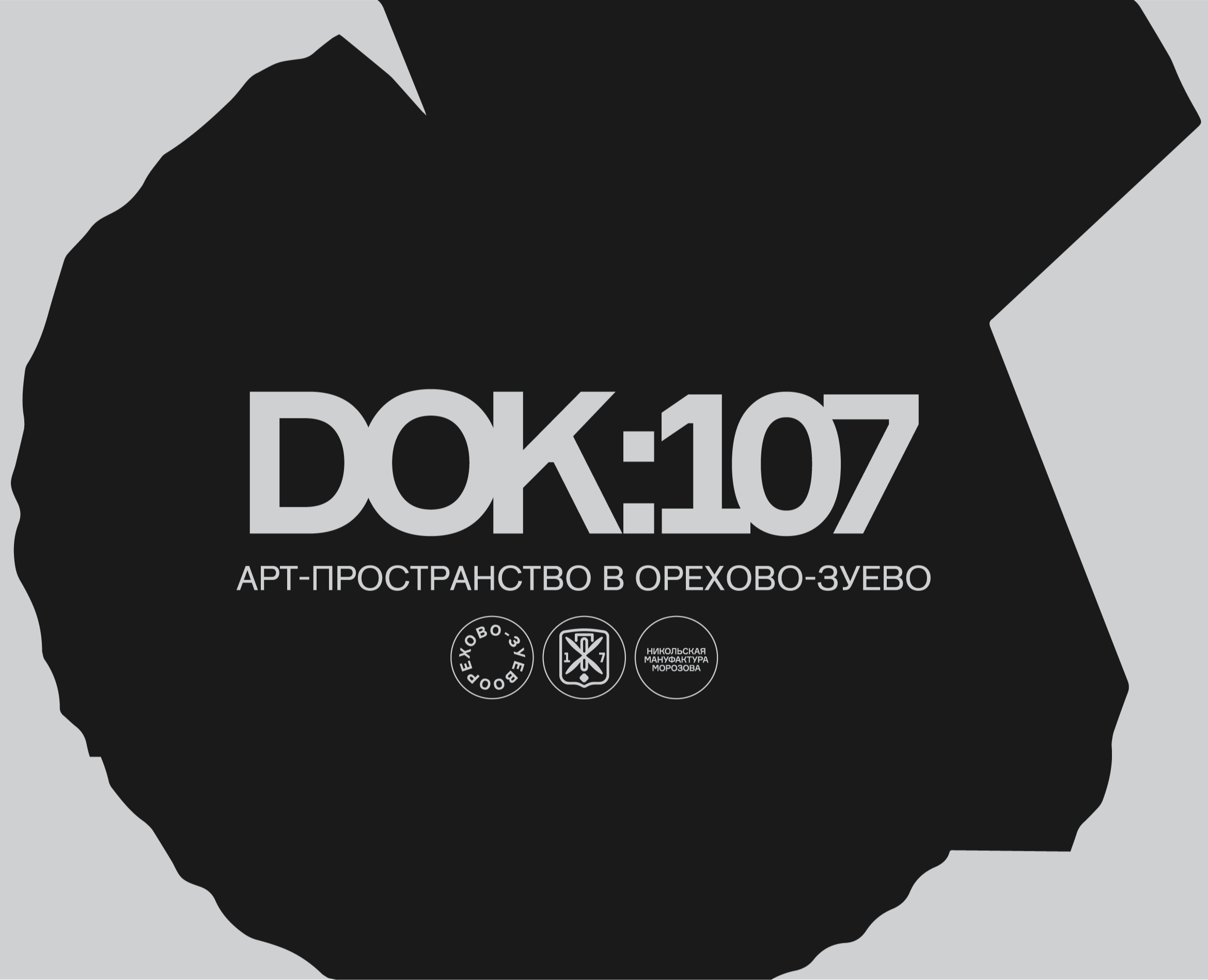 DOK:107 | Art Space — Брендинг, Анимация на Dprofile
