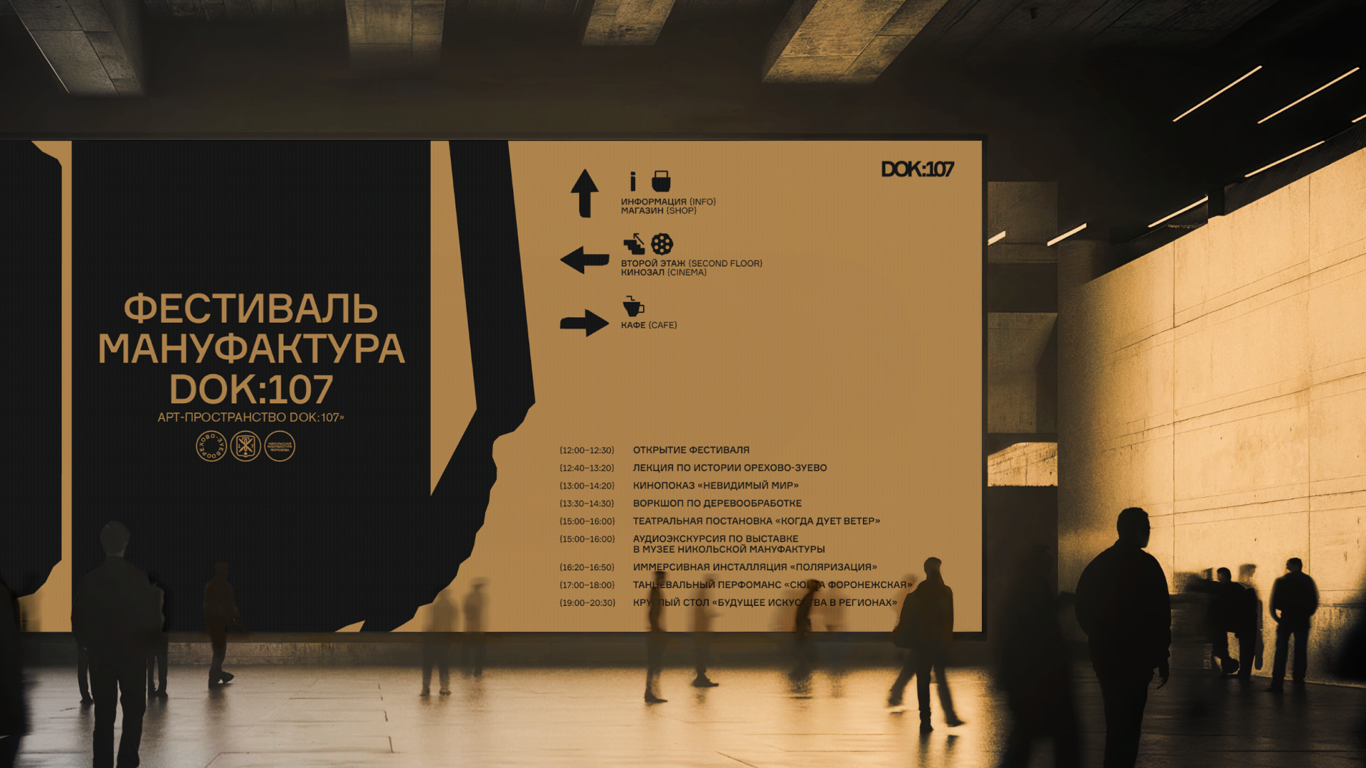 DOK:107 | Art Space — Изображение №11 — Брендинг, Анимация на Dprofile