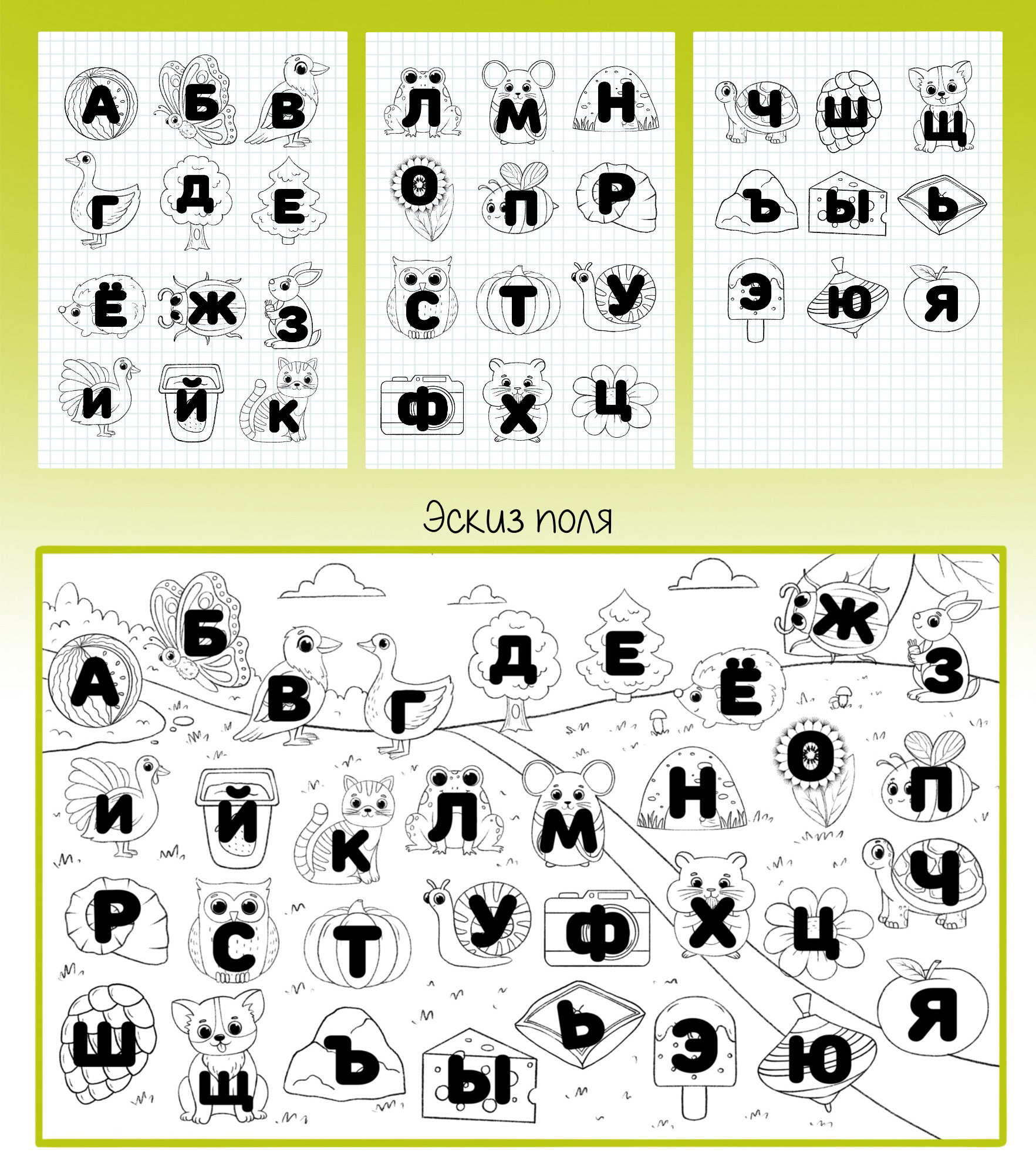 Детский пазл-сортер "Алфавит" — Изображение №2 — Иллюстрация на Dprofile