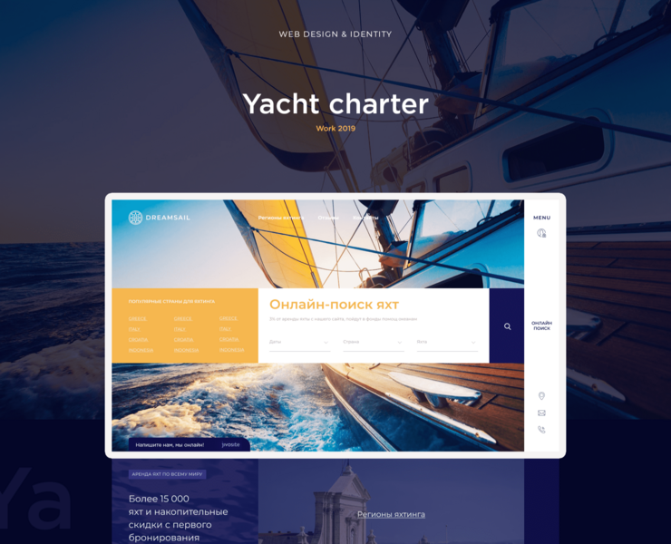 Dreamsail — Интерфейсы, Брендинг на Dprofile