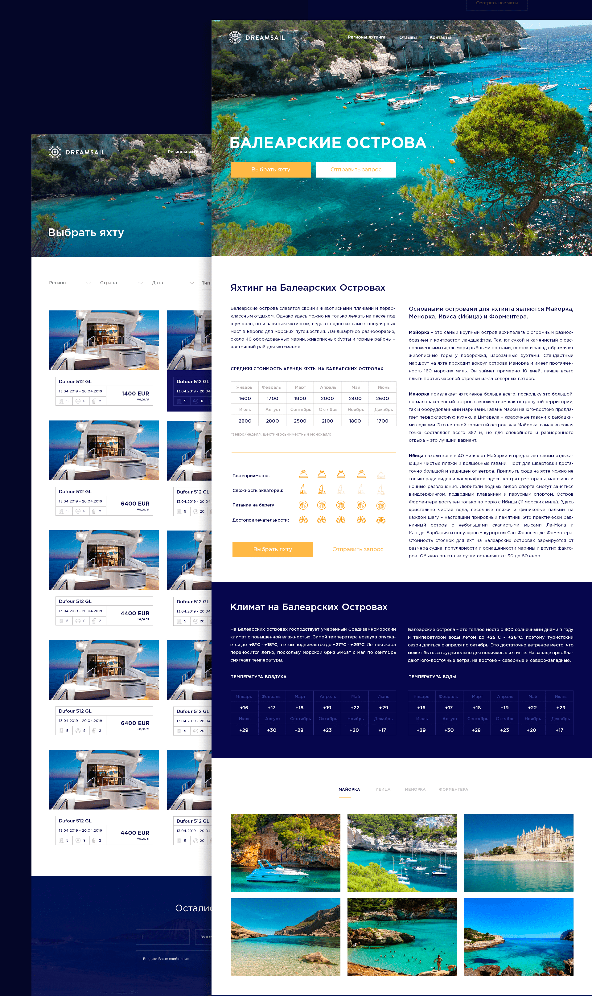 Dreamsail — Изображение №5 — Интерфейсы, Брендинг на Dprofile