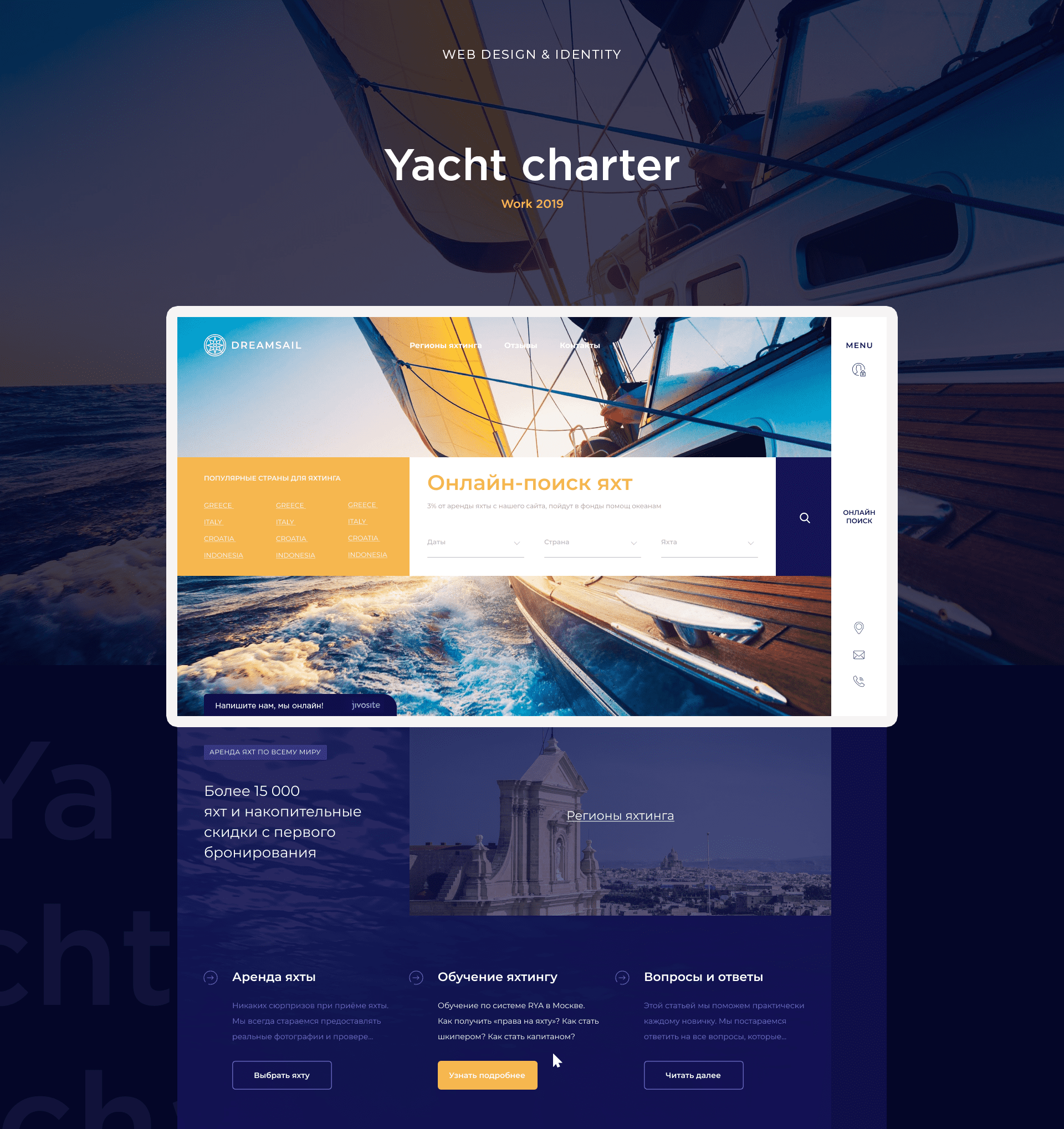 Dreamsail — Изображение №1 — Интерфейсы, Брендинг на Dprofile