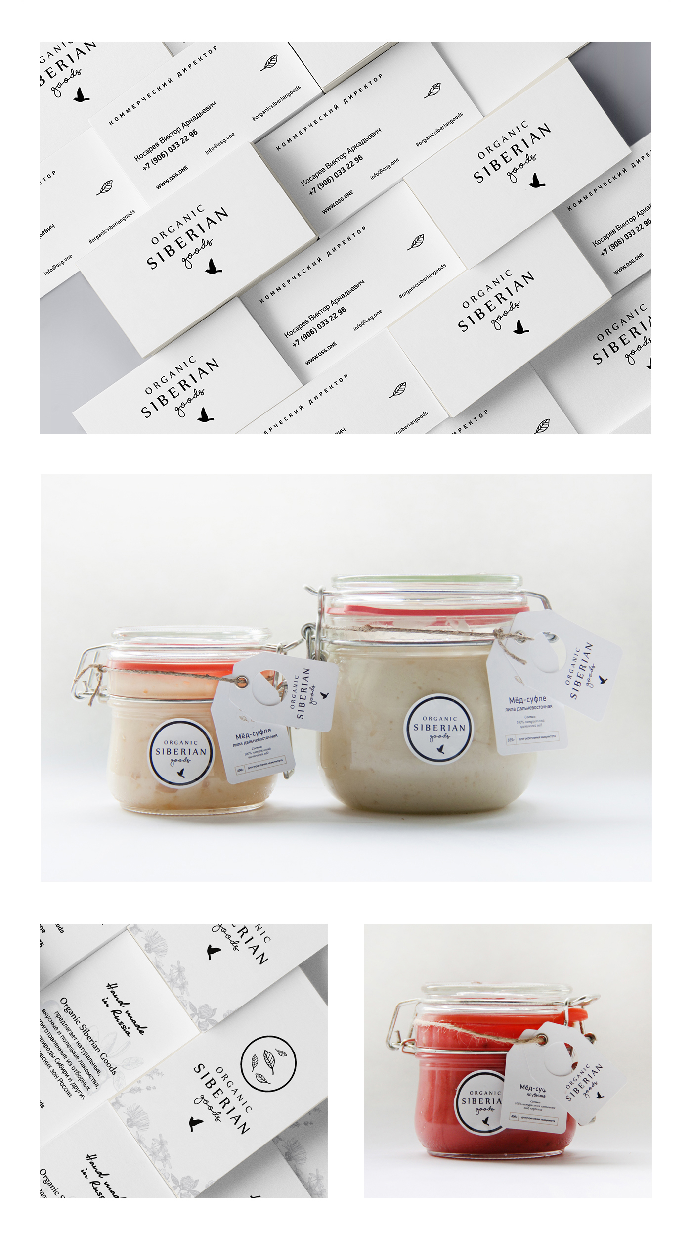 Organic Siberian Goods — Изображение №5 — Интерфейсы, Брендинг на Dprofile