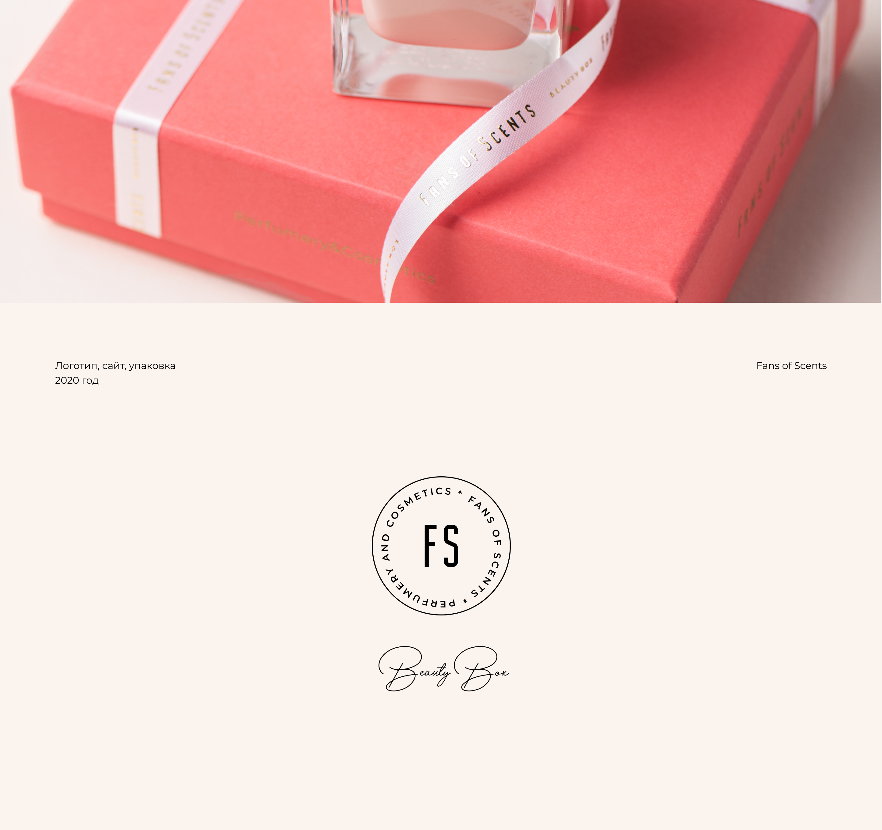 Fans of Scents — Изображение №1 — Интерфейсы, Брендинг на Dprofile