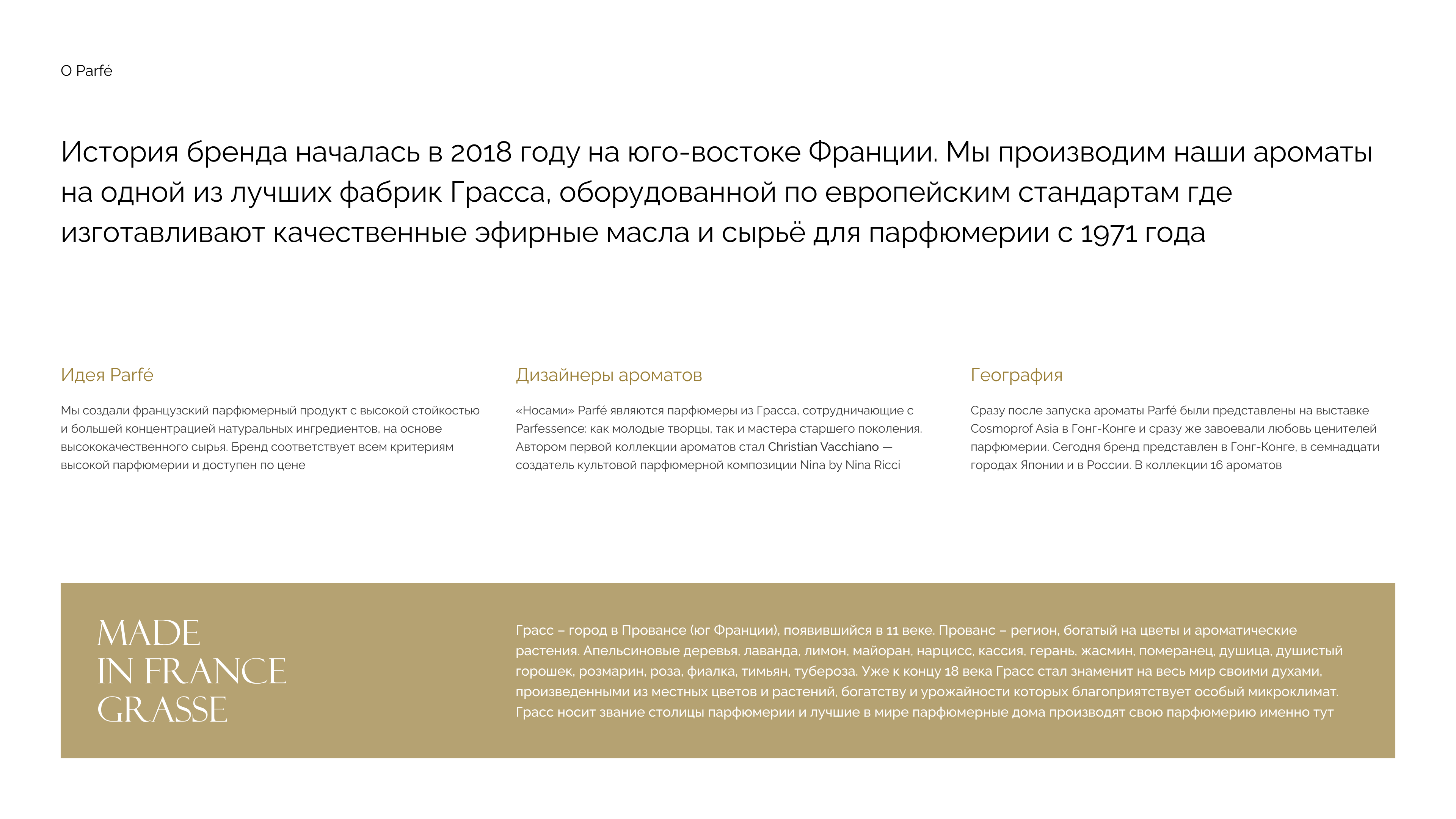 Parfe — Изображение №6 — Брендинг, Графика на Dprofile