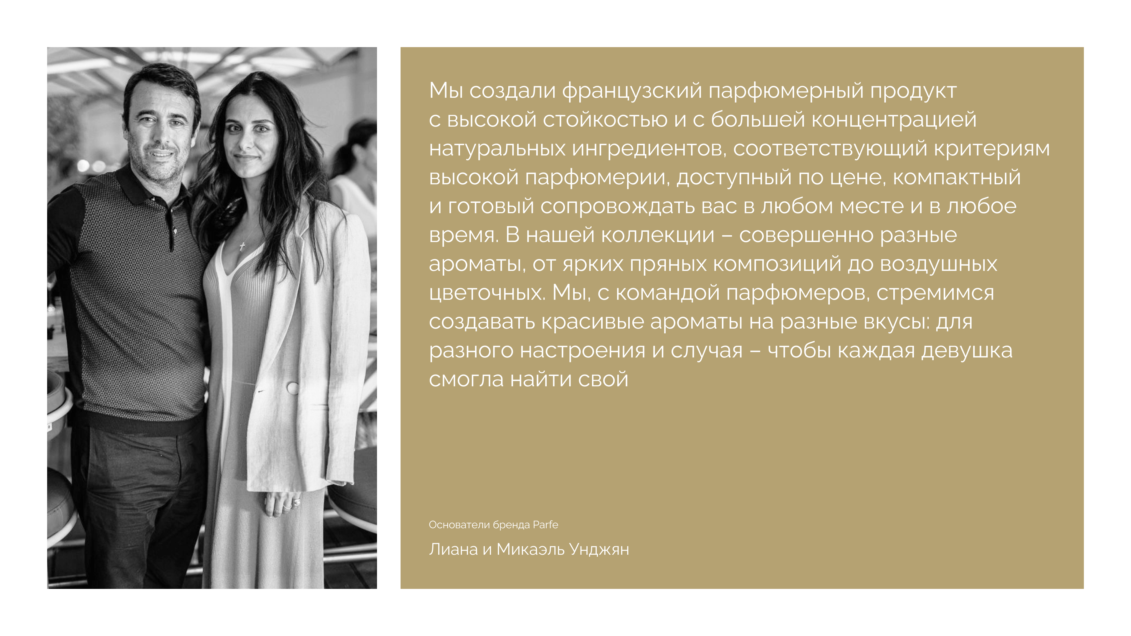 Parfe — Изображение №17 — Брендинг, Графика на Dprofile