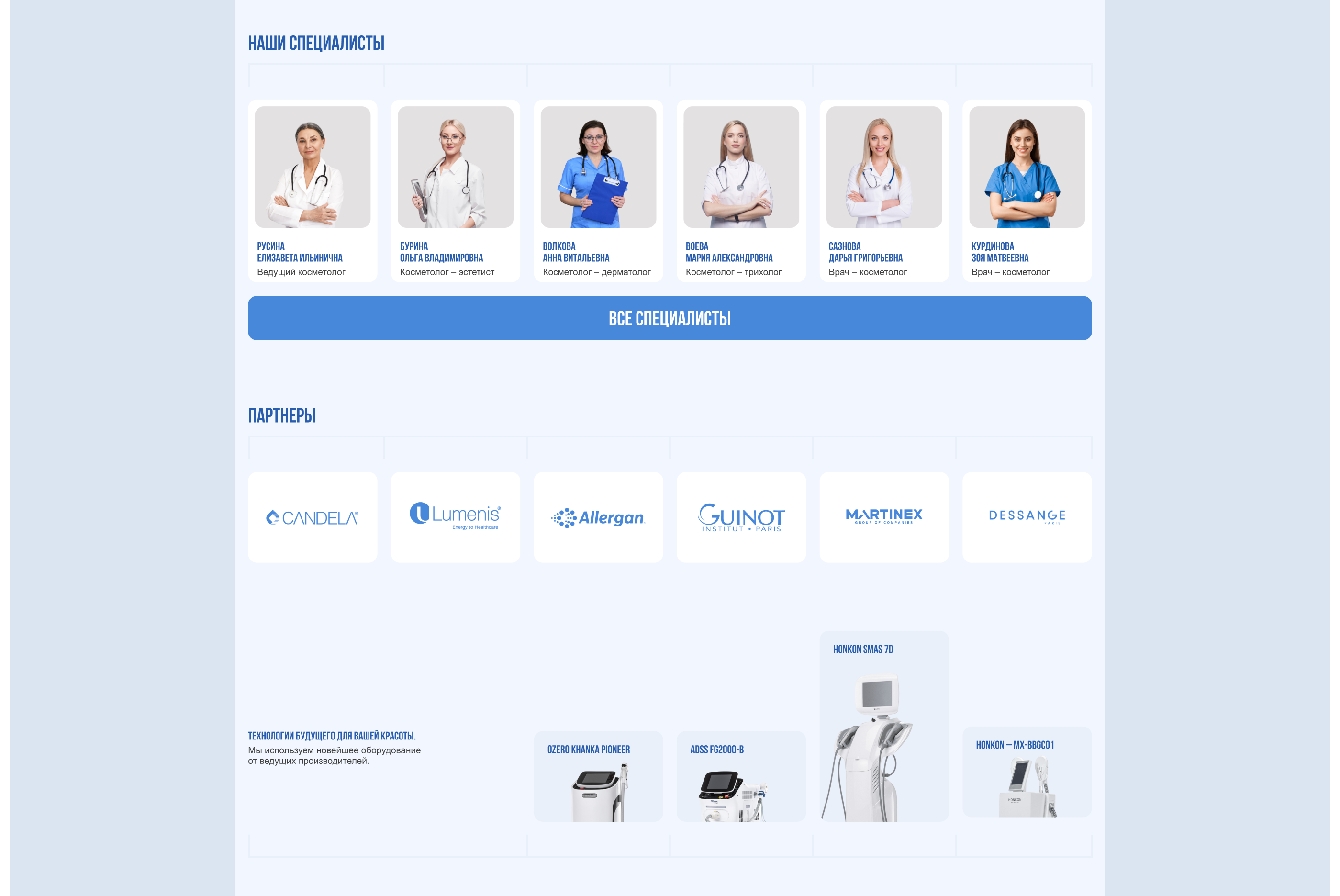 Corporate Website Sunbeam Aesthetics Clinic — Изображение №4 — Интерфейсы на Dprofile