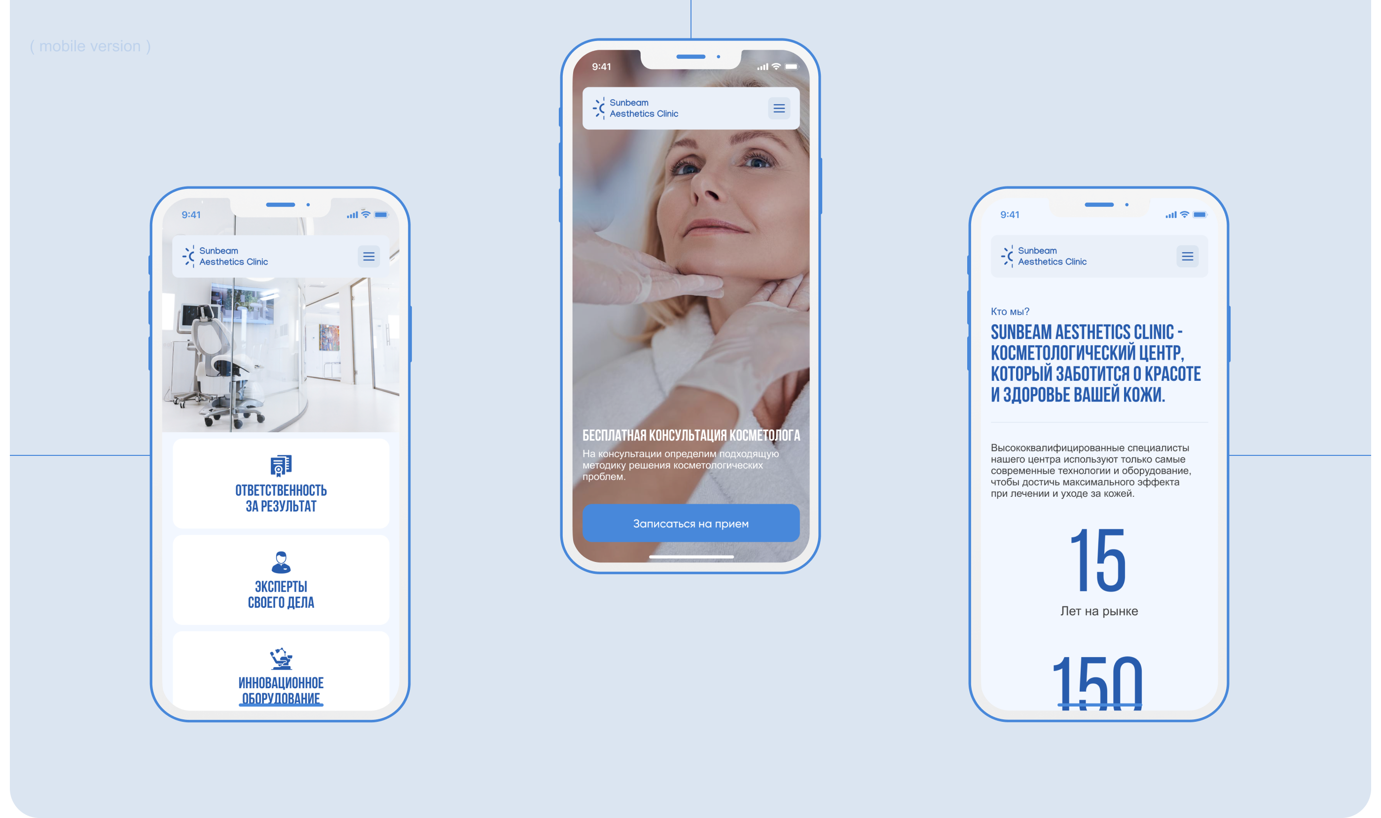 Corporate Website Sunbeam Aesthetics Clinic — Изображение №7 — Интерфейсы на Dprofile