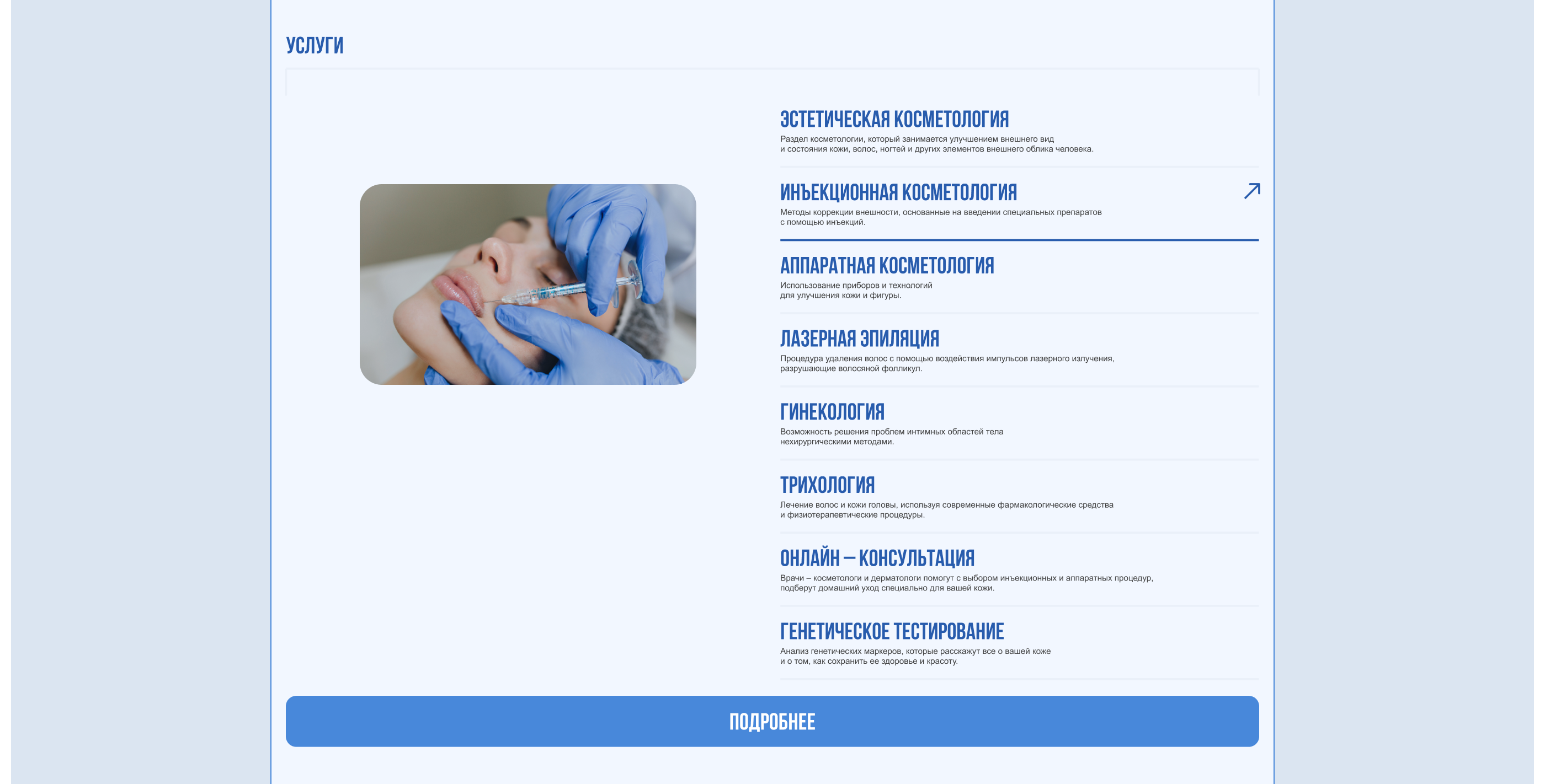 Corporate Website Sunbeam Aesthetics Clinic — Изображение №3 — Интерфейсы на Dprofile