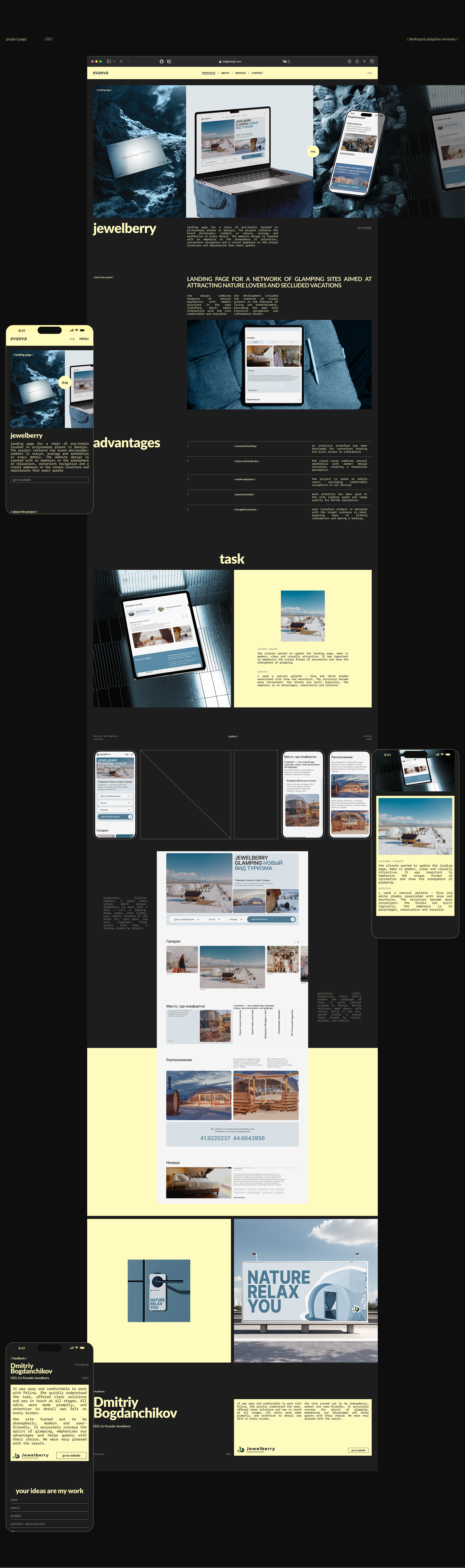 PORTFOLIO WEBSITE / EVAEVA — Изображение №7 — Интерфейсы на Dprofile