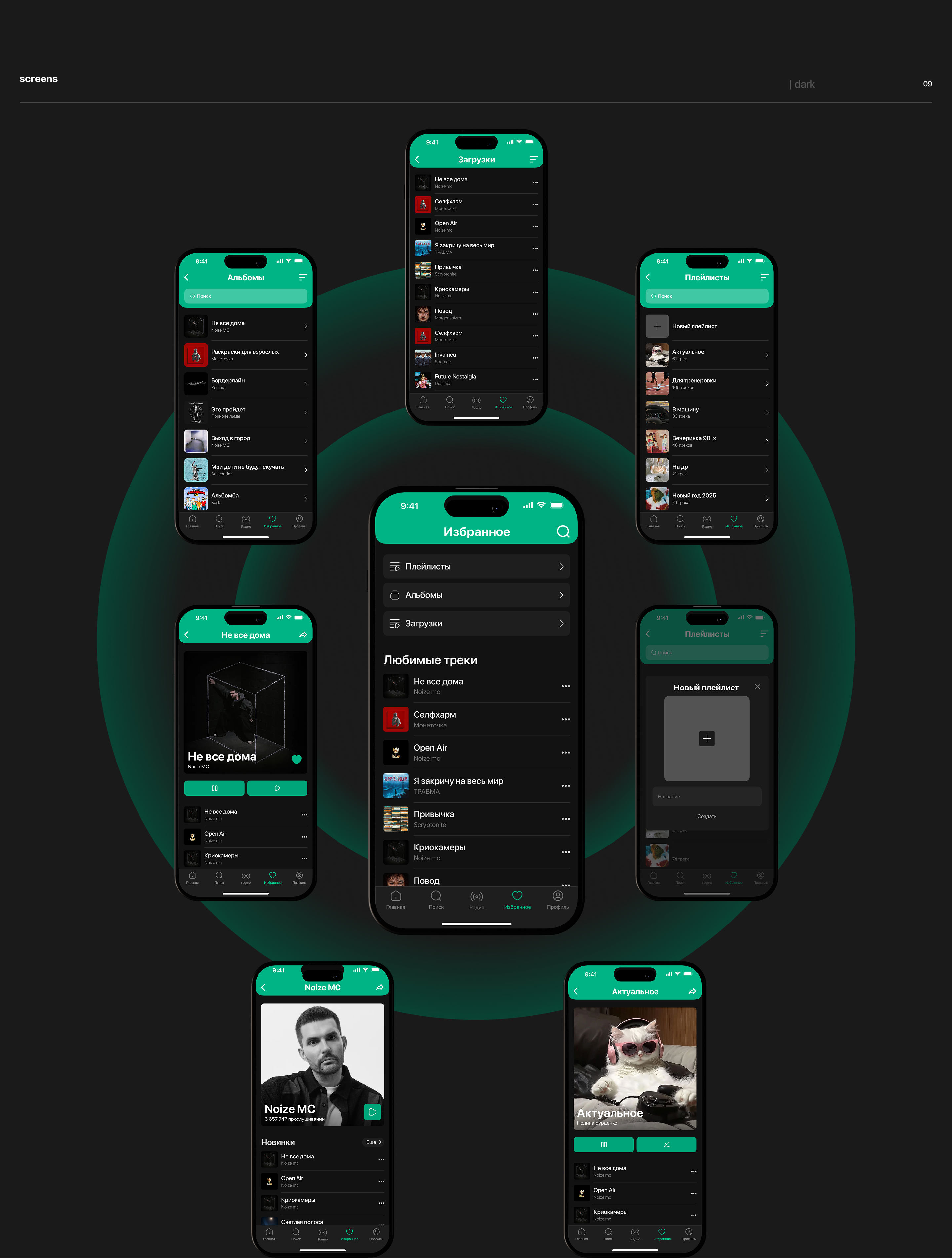 MUSIC PLAYER | RIFFLY | MOBILE APP — Изображение №13 — Интерфейсы на Dprofile
