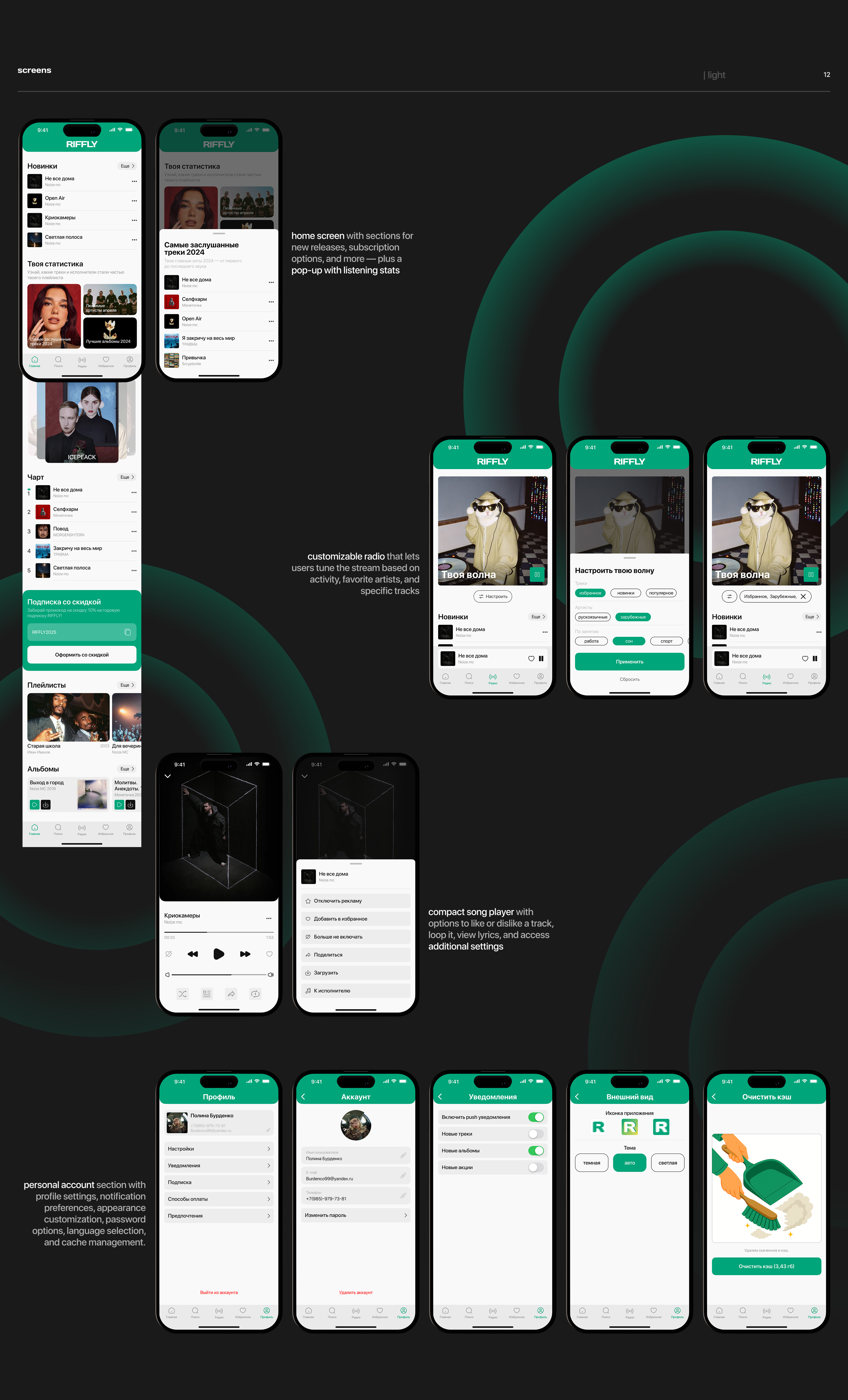 MUSIC PLAYER | RIFFLY | MOBILE APP — Изображение №16 — Интерфейсы на Dprofile