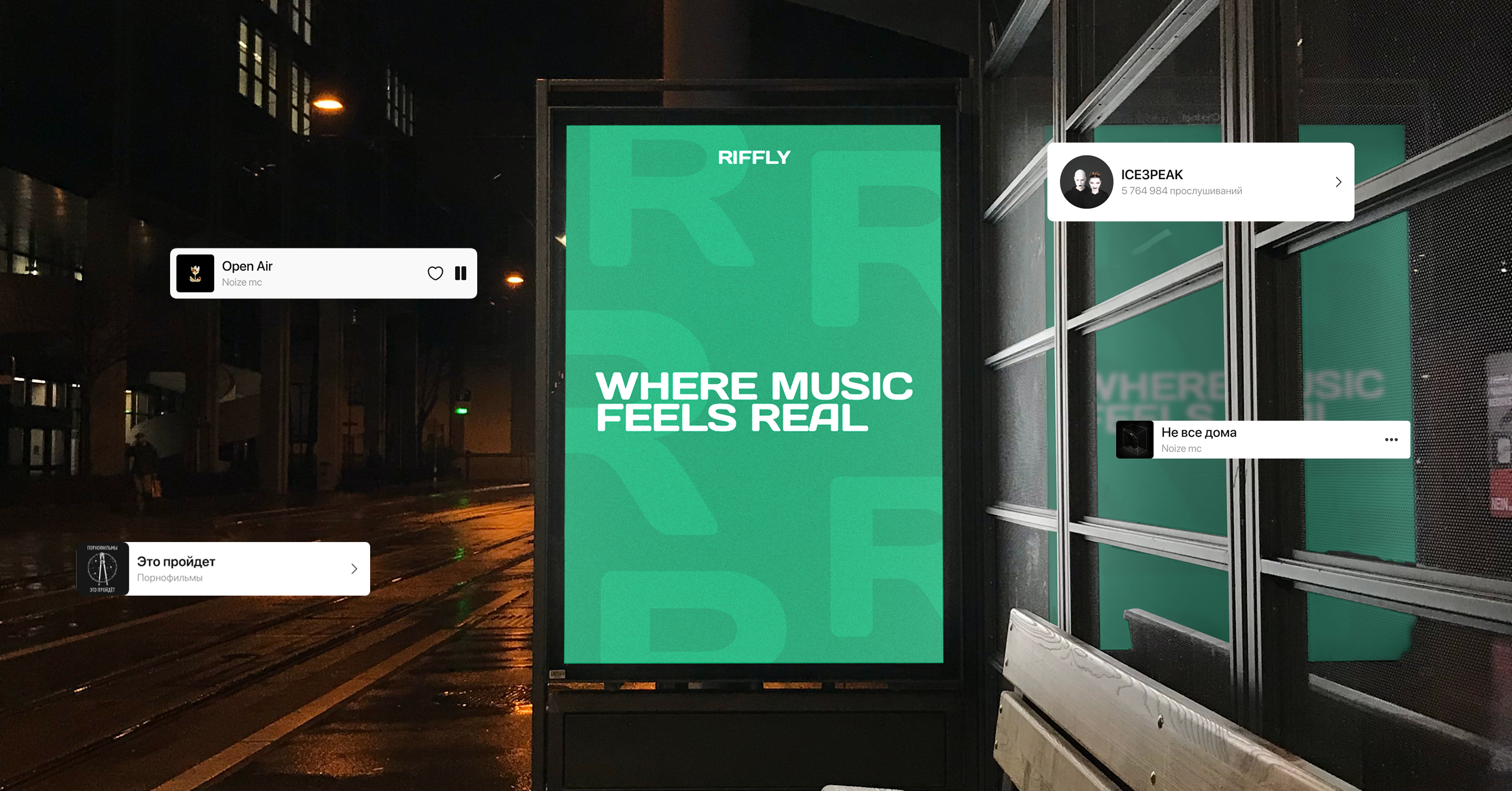 MUSIC PLAYER | RIFFLY | MOBILE APP — Изображение №10 — Интерфейсы на Dprofile