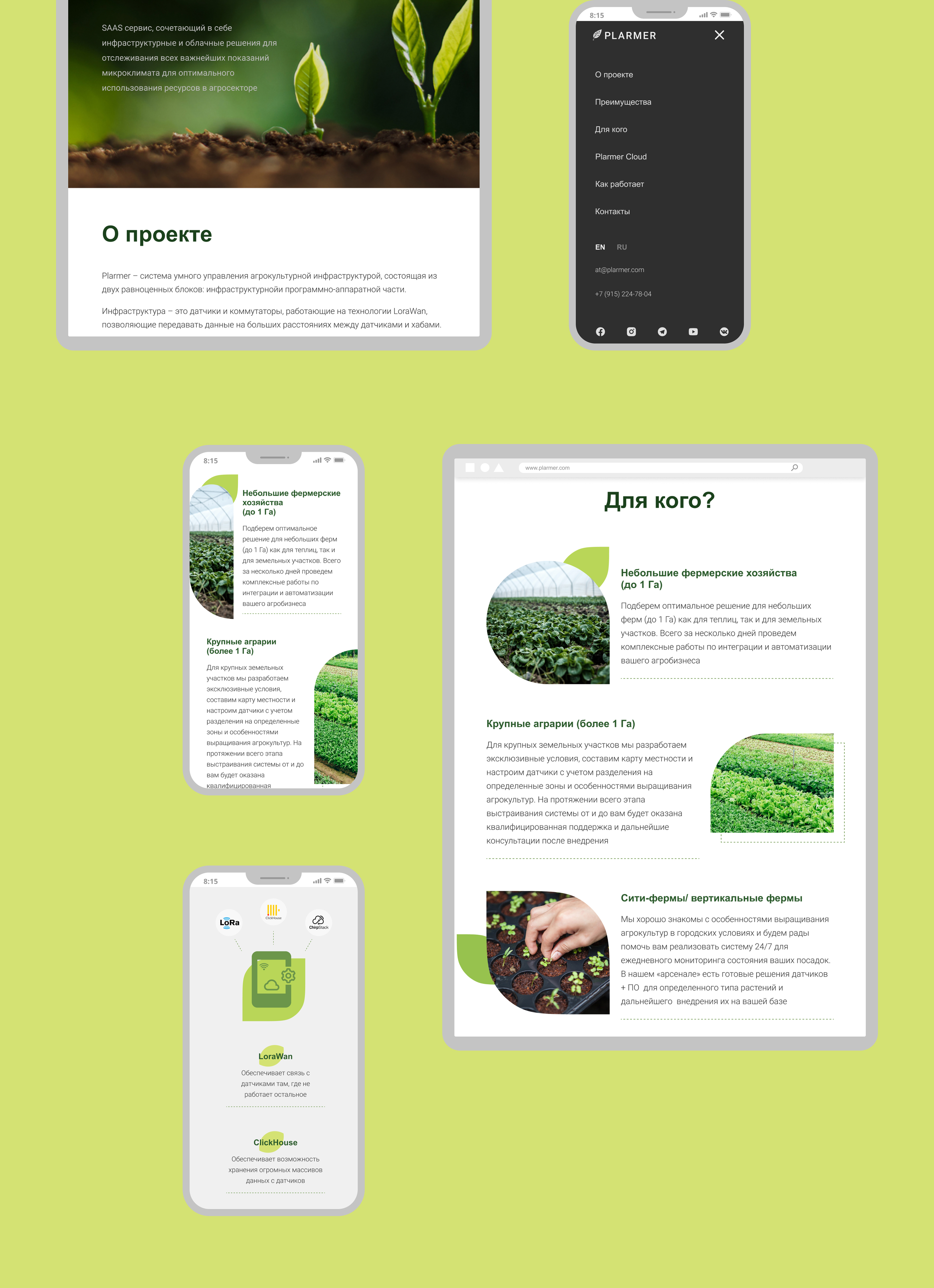 Landing and logo for PLARMER — Изображение №8 — Брендинг, Интерфейсы на Dprofile