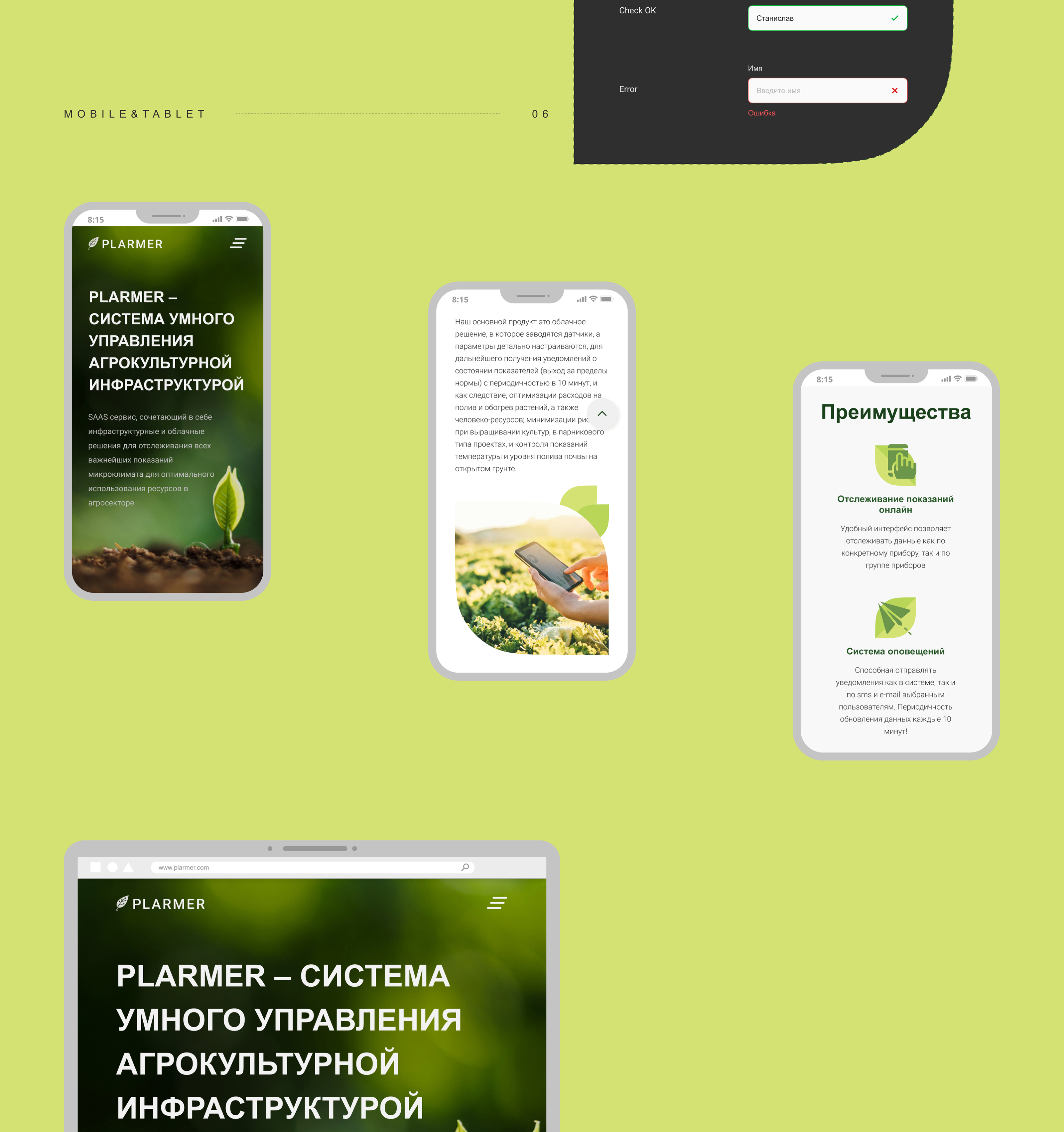 Landing and logo for PLARMER — Изображение №7 — Брендинг, Интерфейсы на Dprofile
