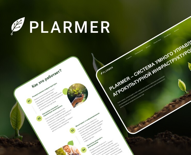 Landing and logo for PLARMER — Брендинг, Интерфейсы на Dprofile