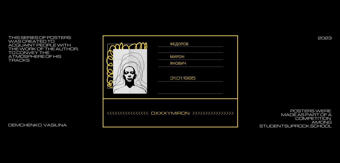 Music posters (Oxxxymiron) — Изображение №2 — Графика на Dprofile