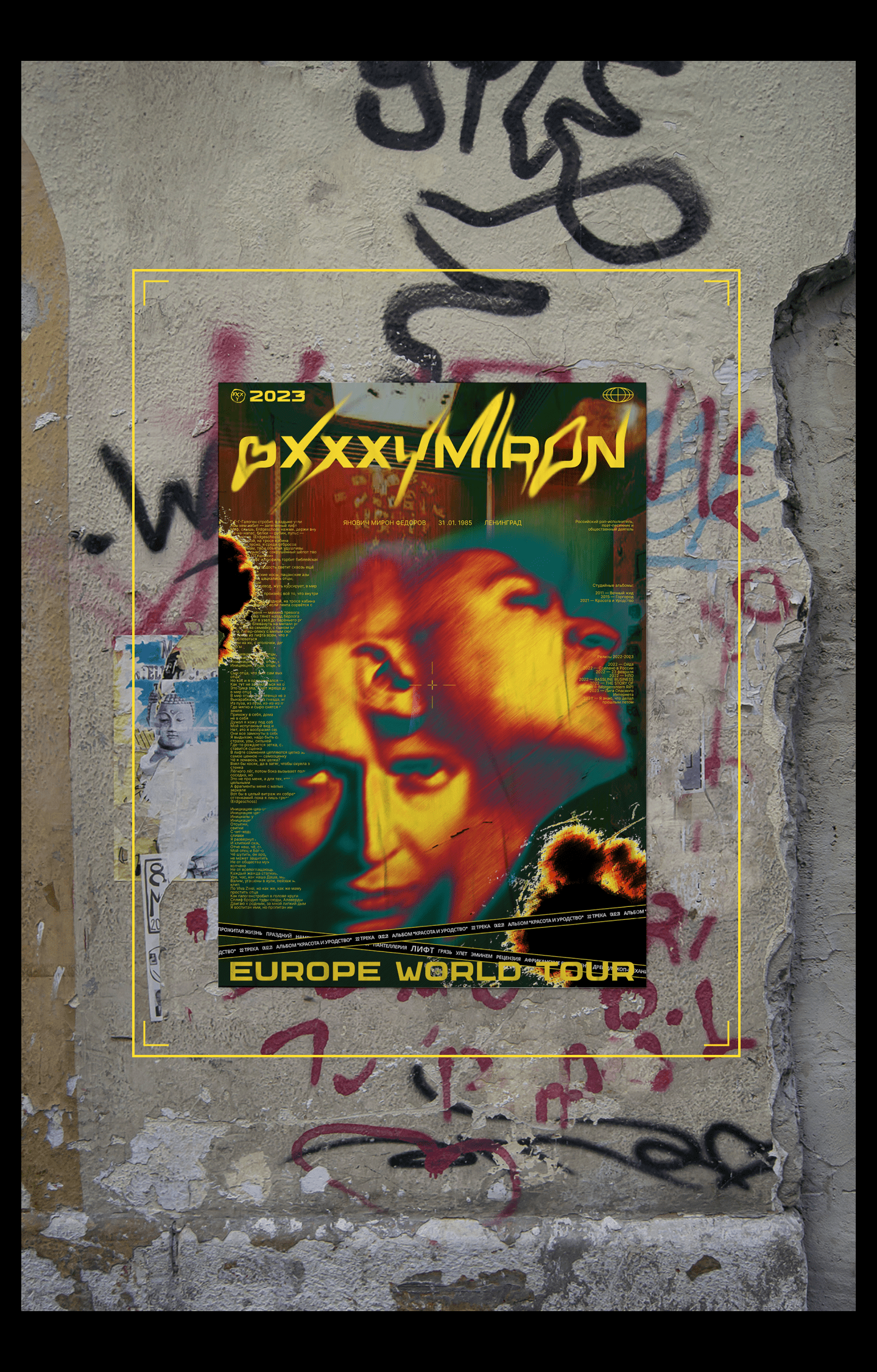 Music posters (Oxxxymiron) — Изображение №4 — Графика на Dprofile