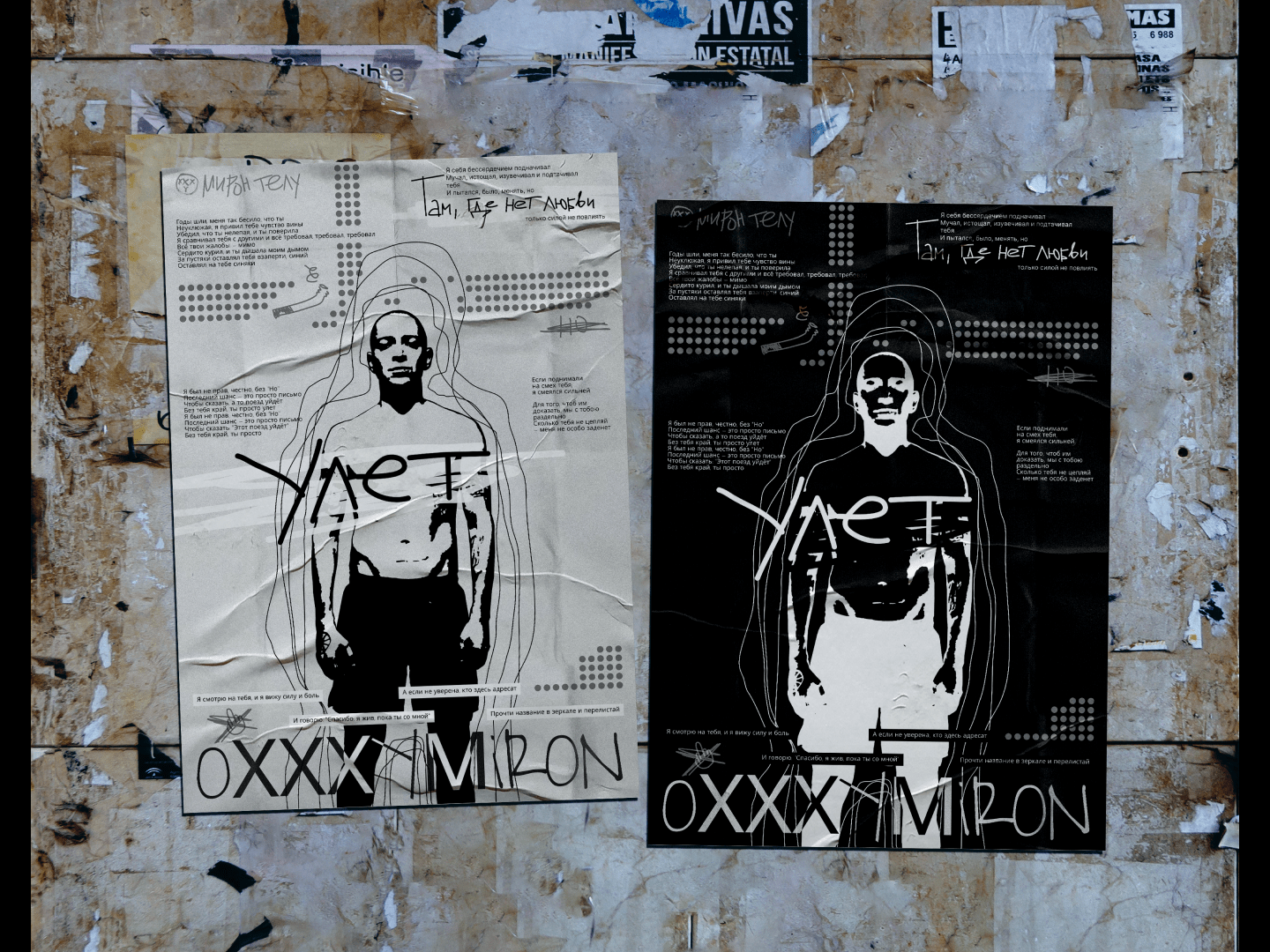 Music posters (Oxxxymiron) — Изображение №3 — Графика на Dprofile