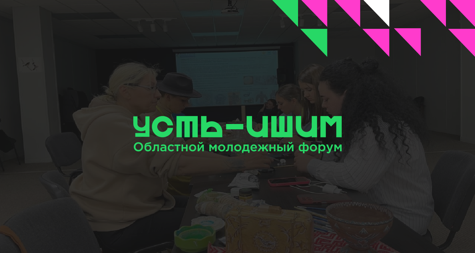 Молодежный форум Усть-ишим — Изображение №1 — Брендинг на Dprofile