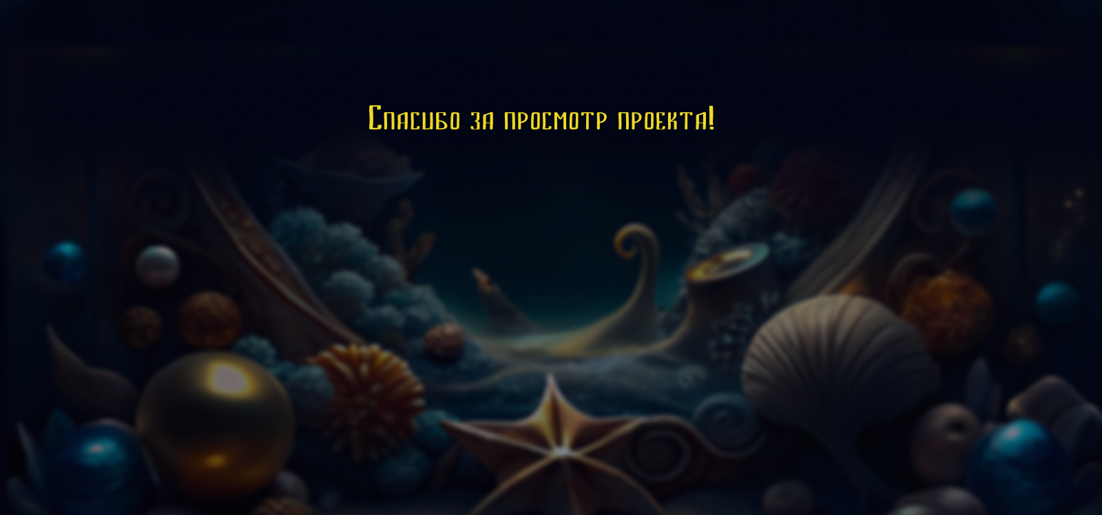 Дизайн карточки  сказочного товара — Изображение №10 — Графика, Маркетинг на Dprofile