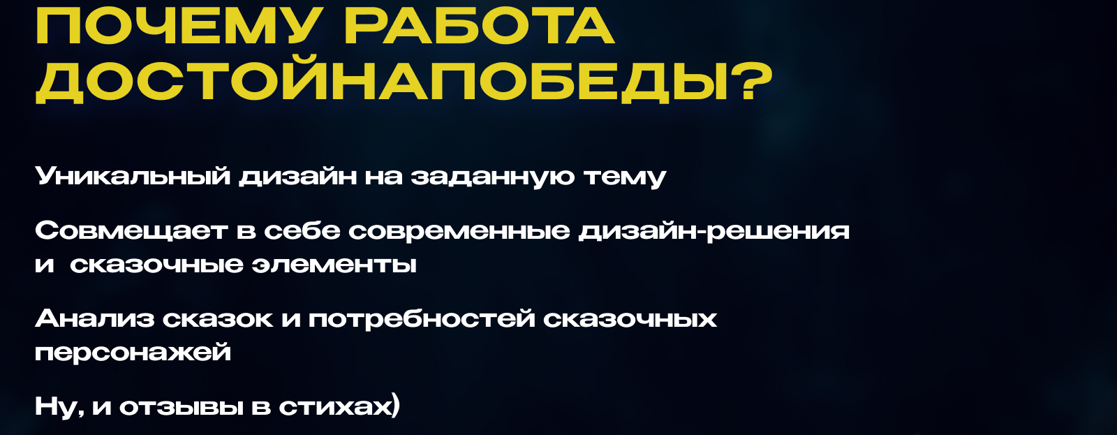 Дизайн карточки  сказочного товара — Изображение №9 — Графика, Маркетинг на Dprofile