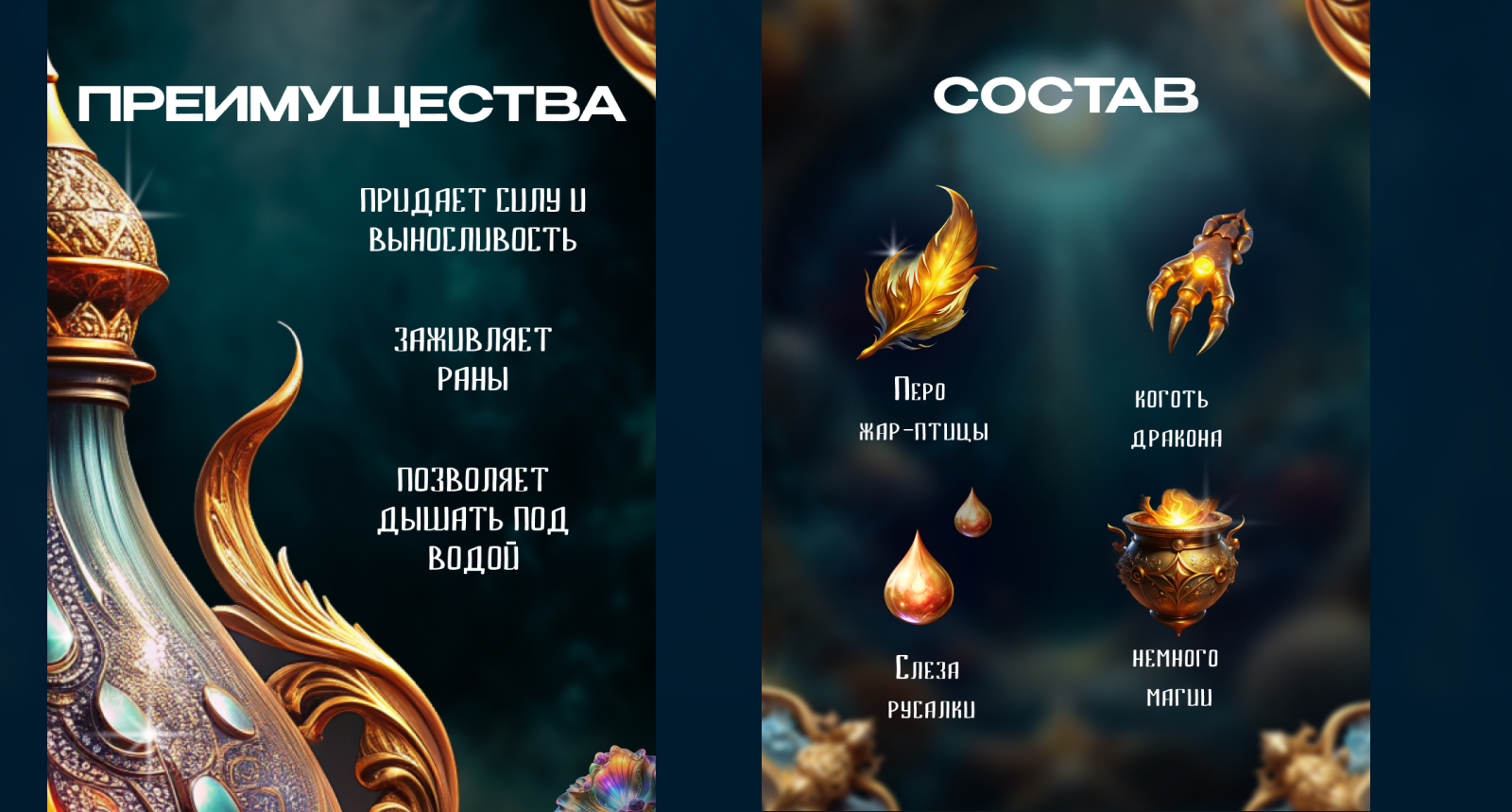 Дизайн карточки  сказочного товара — Изображение №6 — Графика, Маркетинг на Dprofile