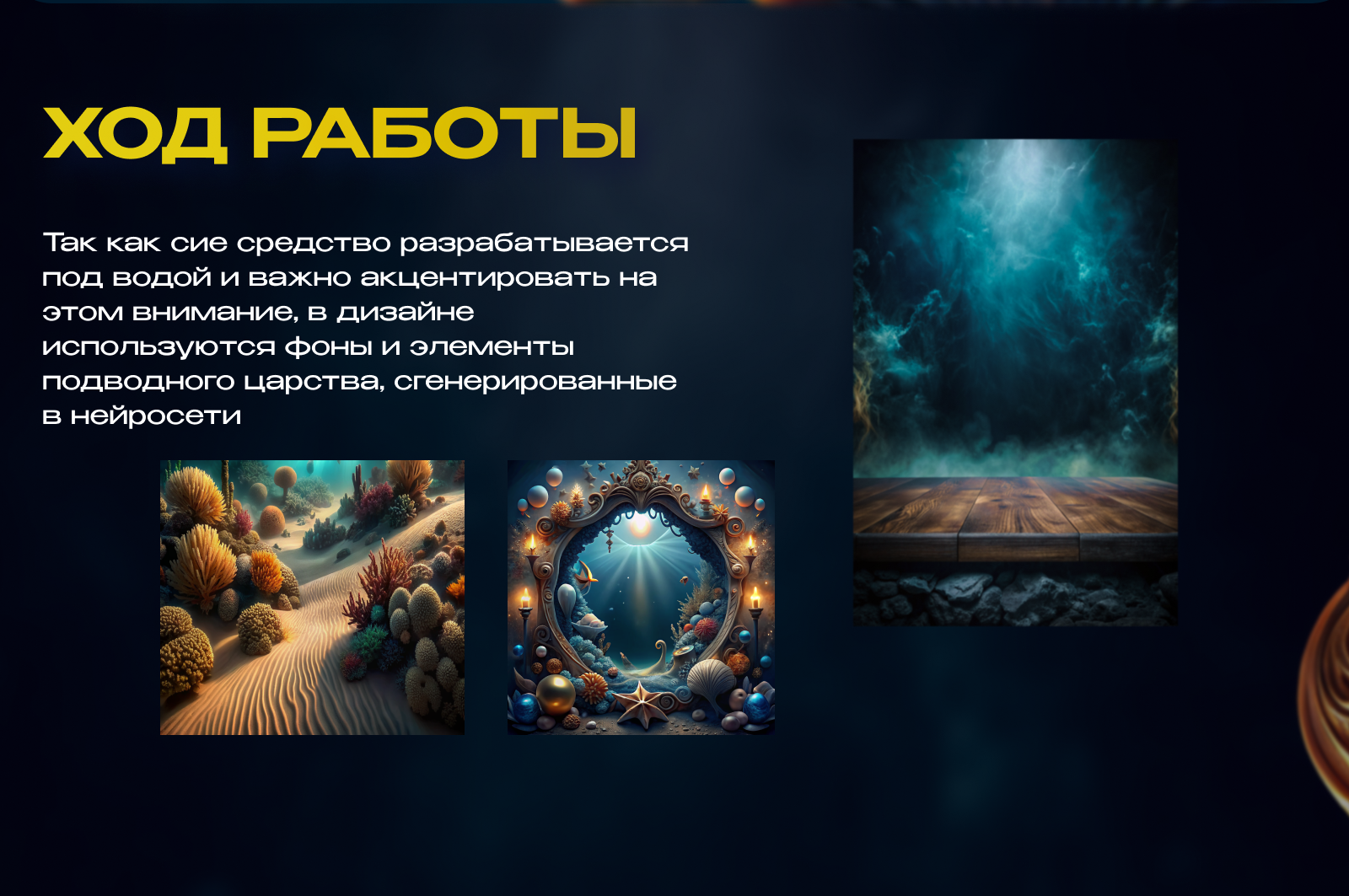 Дизайн карточки  сказочного товара — Изображение №3 — Графика, Маркетинг на Dprofile