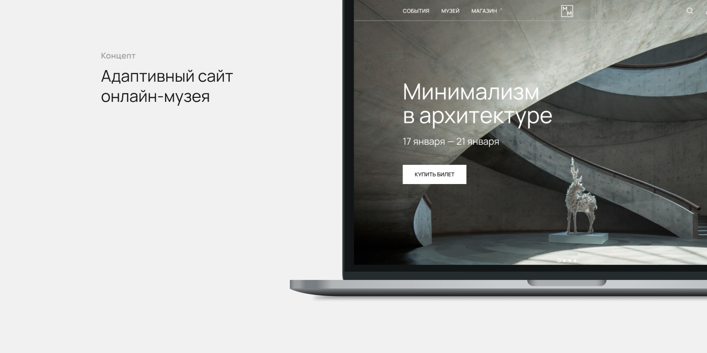 Online Museum Website — Изображение №1 — Интерфейсы на Dprofile