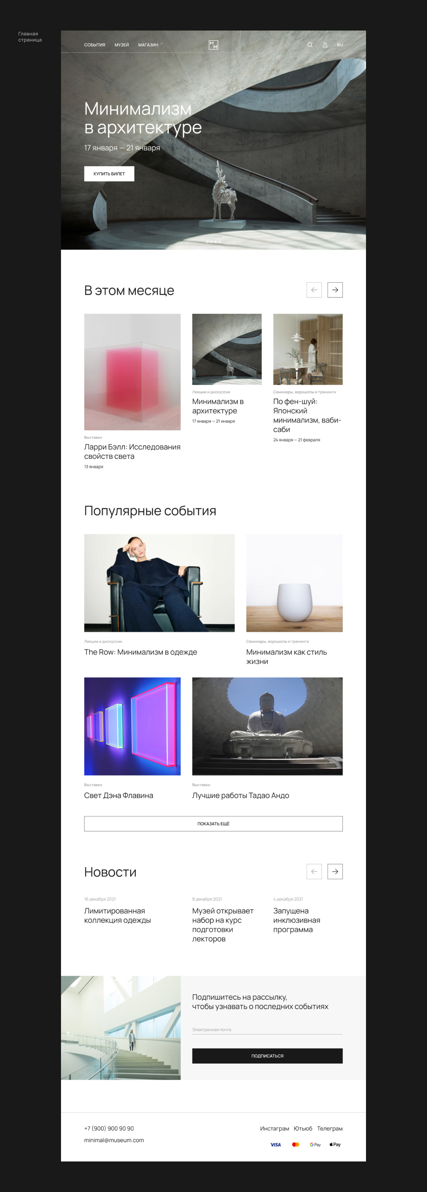 Online Museum Website — Изображение №2 — Интерфейсы на Dprofile