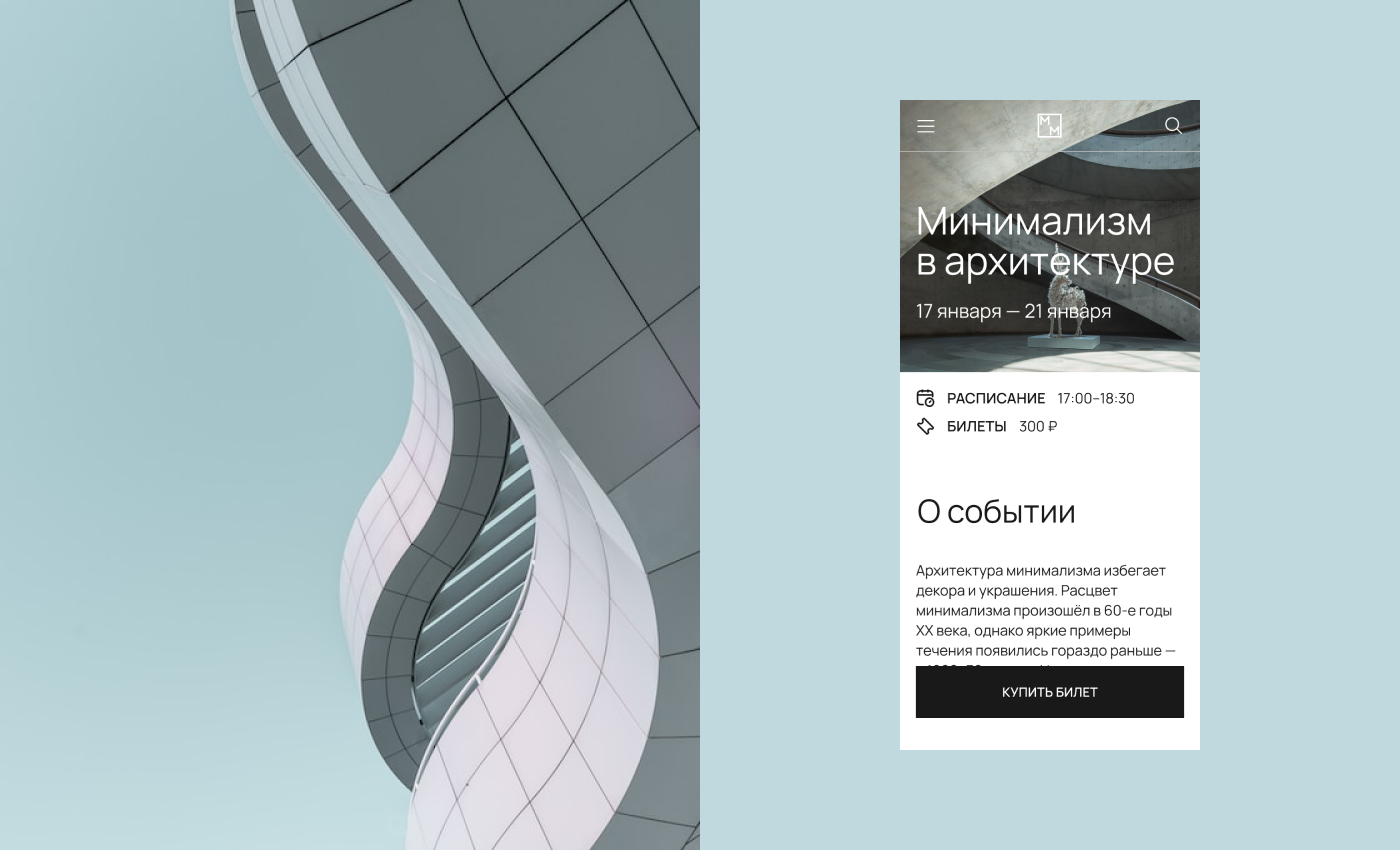 Online Museum Website — Изображение №4 — Интерфейсы на Dprofile