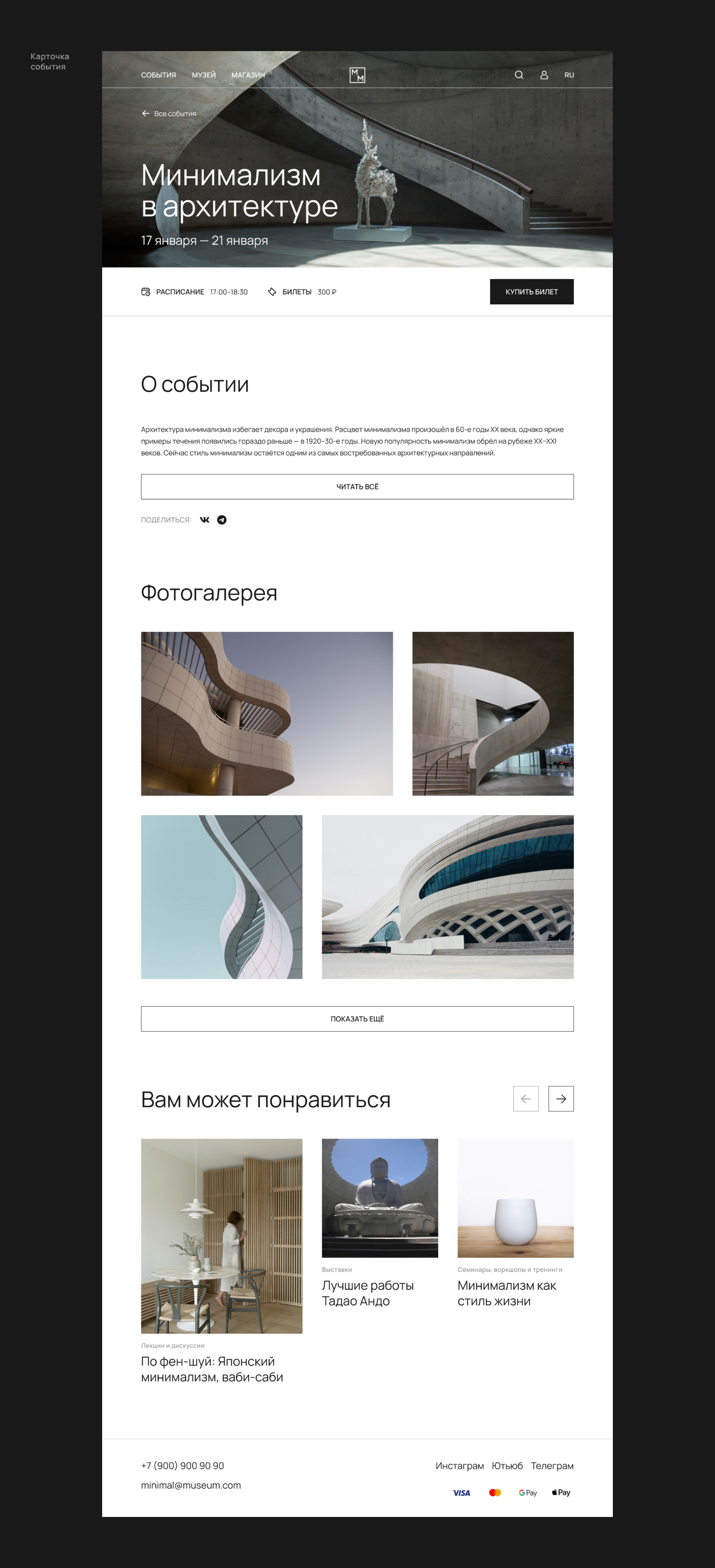 Online Museum Website — Изображение №3 — Интерфейсы на Dprofile