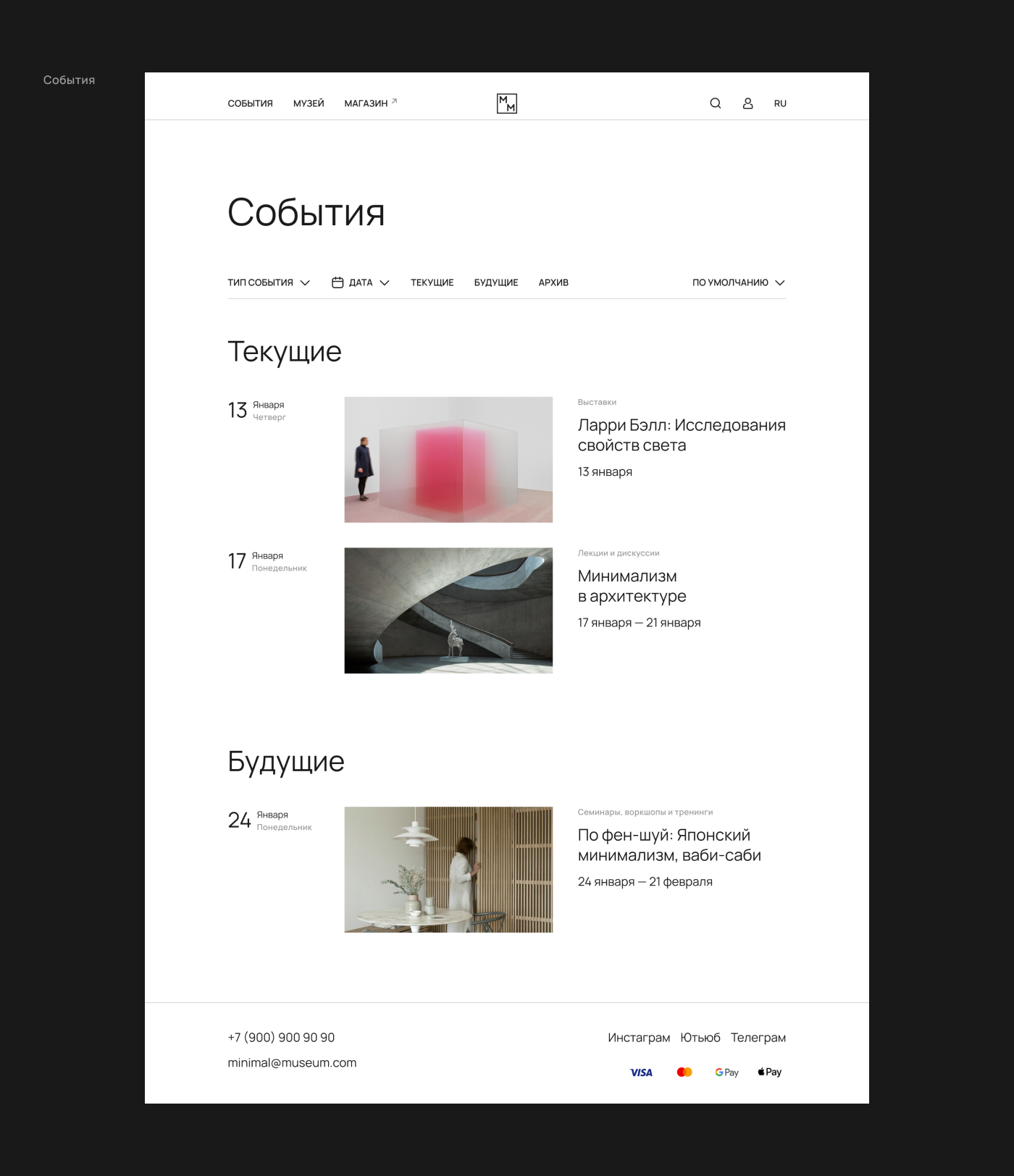 Online Museum Website — Изображение №6 — Интерфейсы на Dprofile