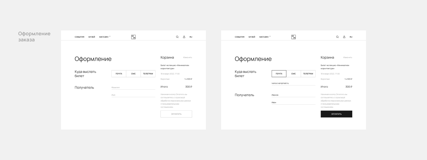 Online Museum Website — Изображение №5 — Интерфейсы на Dprofile