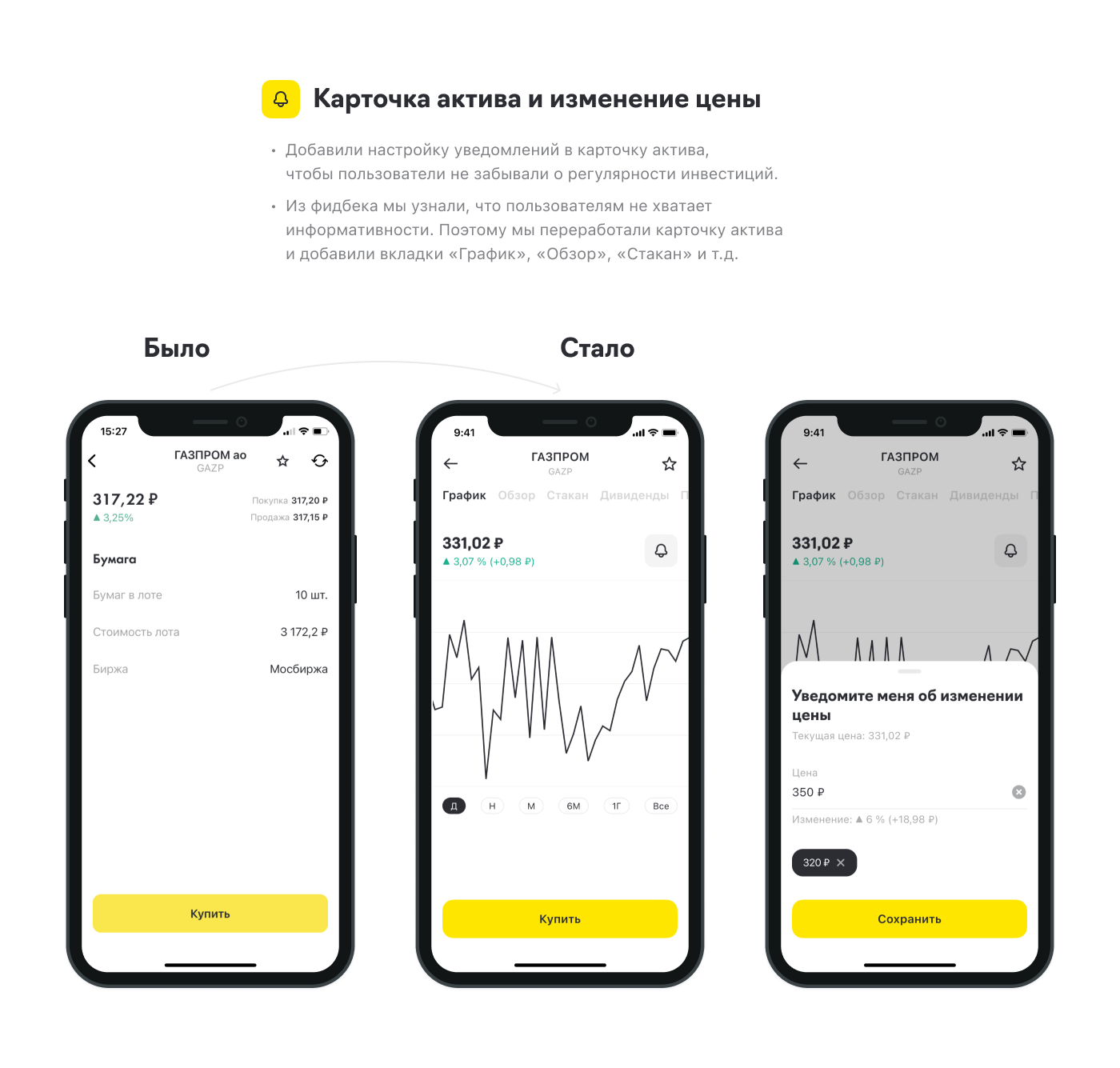 Raiffeisen Bank — Изображение №10 — Интерфейсы на Dprofile