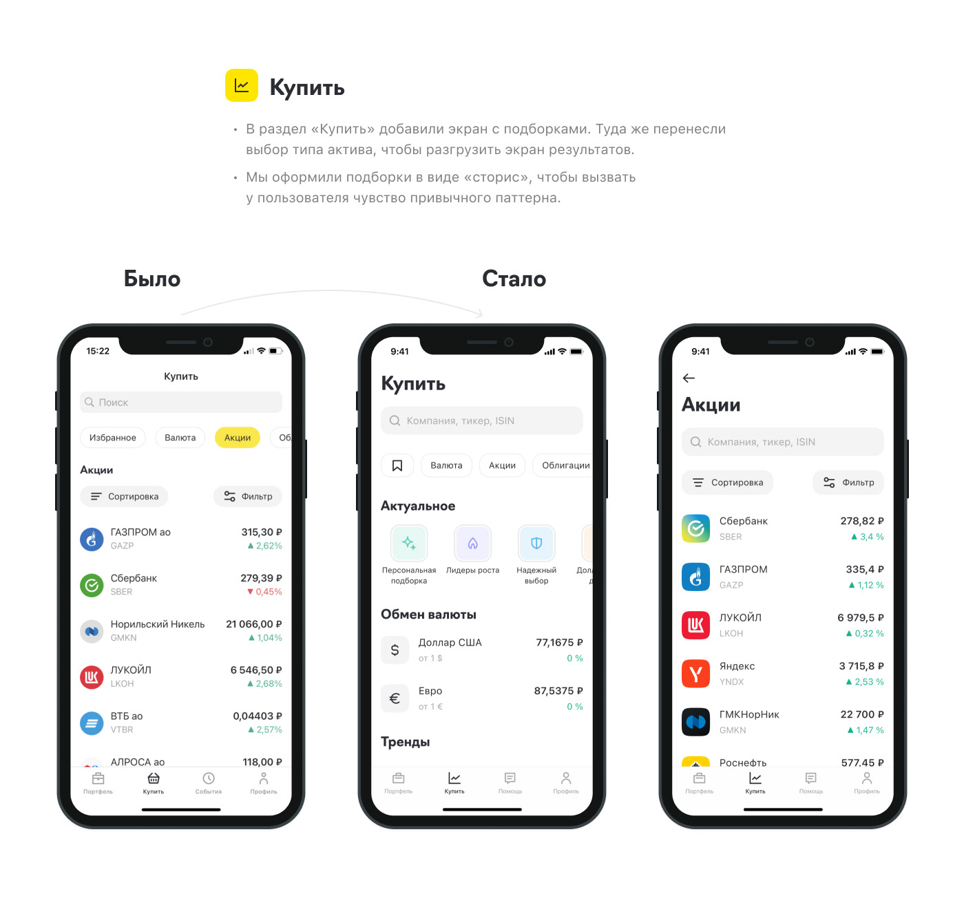 Raiffeisen Bank — Изображение №9 — Интерфейсы на Dprofile