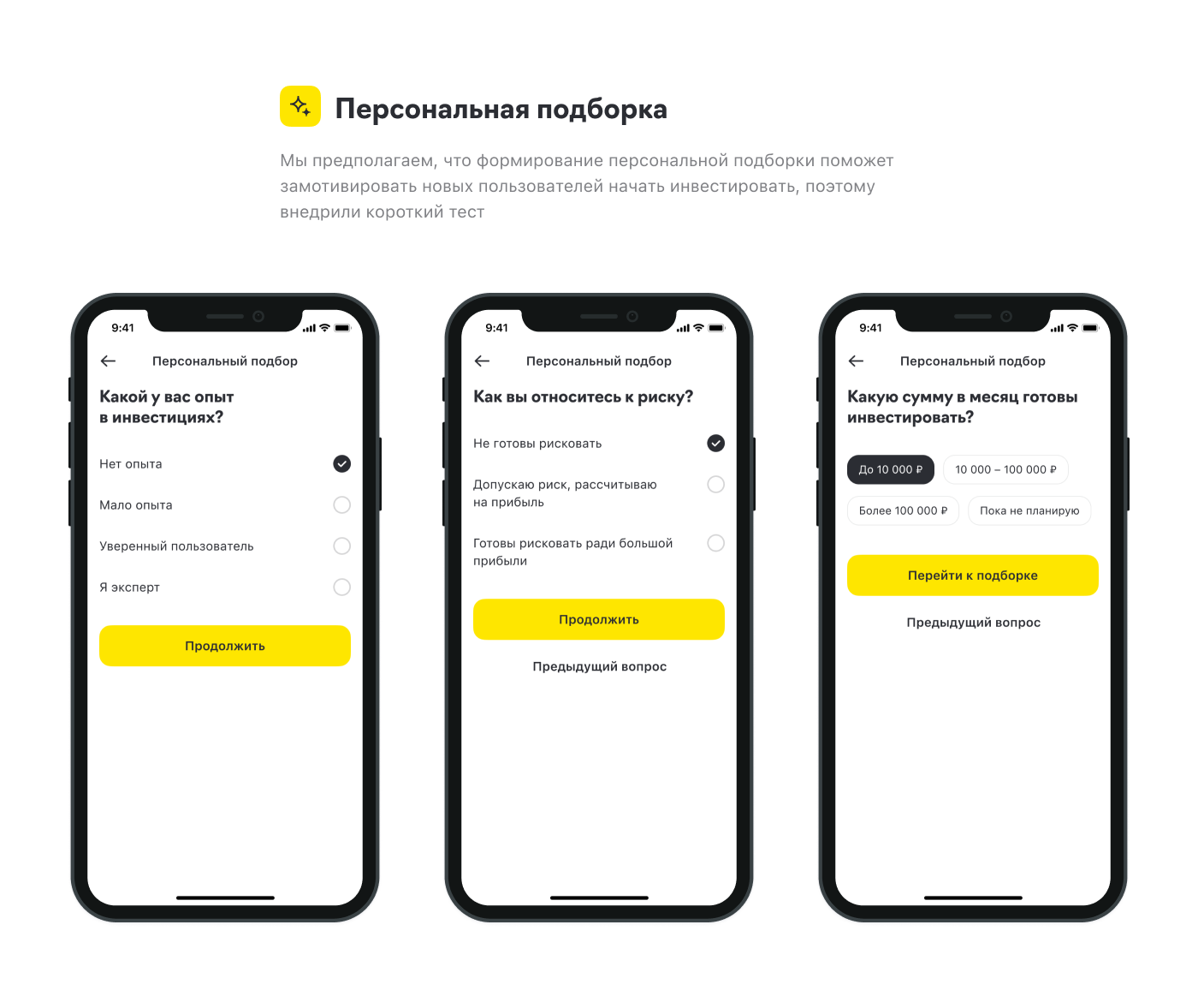 Raiffeisen Bank — Изображение №8 — Интерфейсы на Dprofile