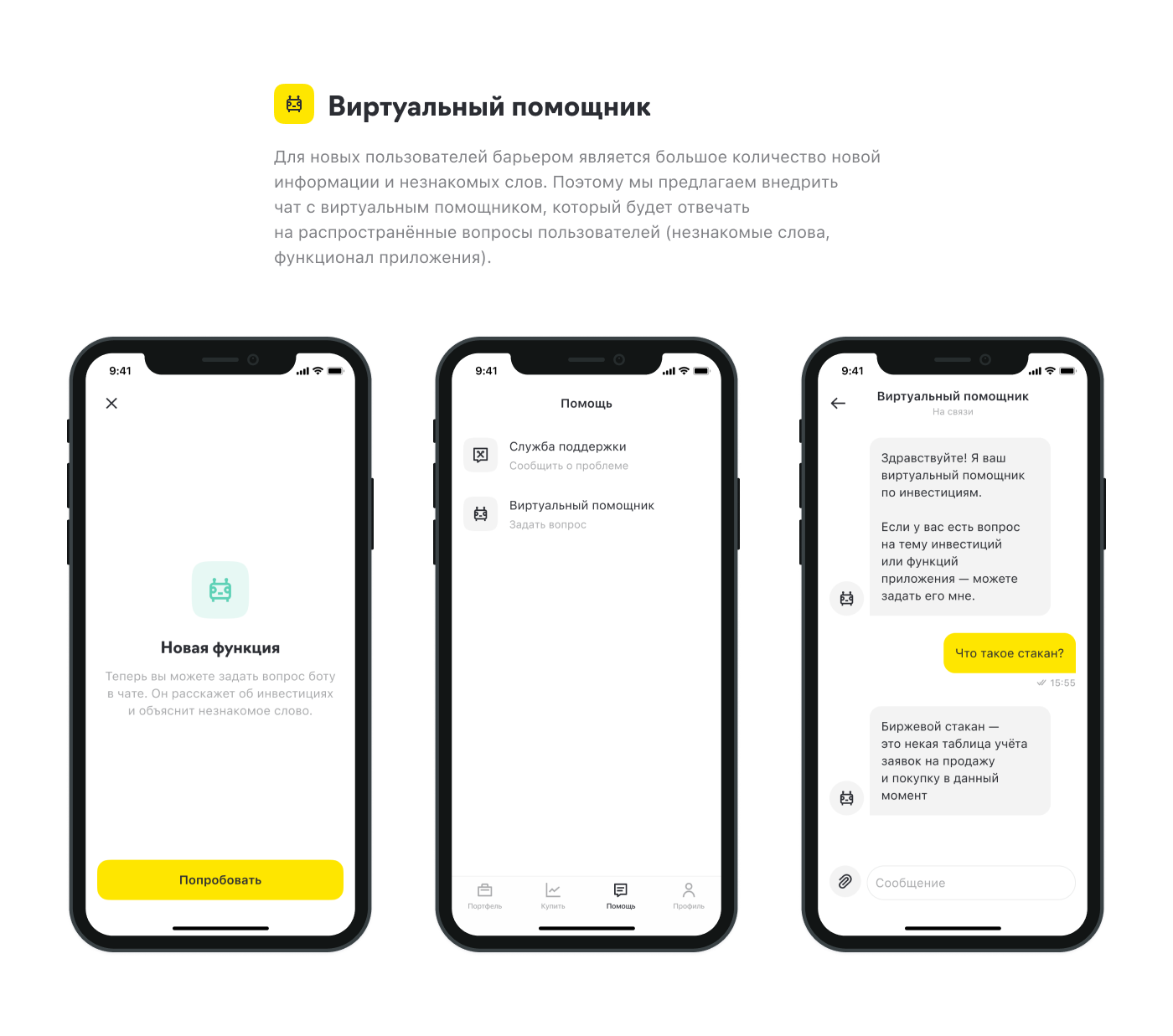 Raiffeisen Bank — Изображение №11 — Интерфейсы на Dprofile