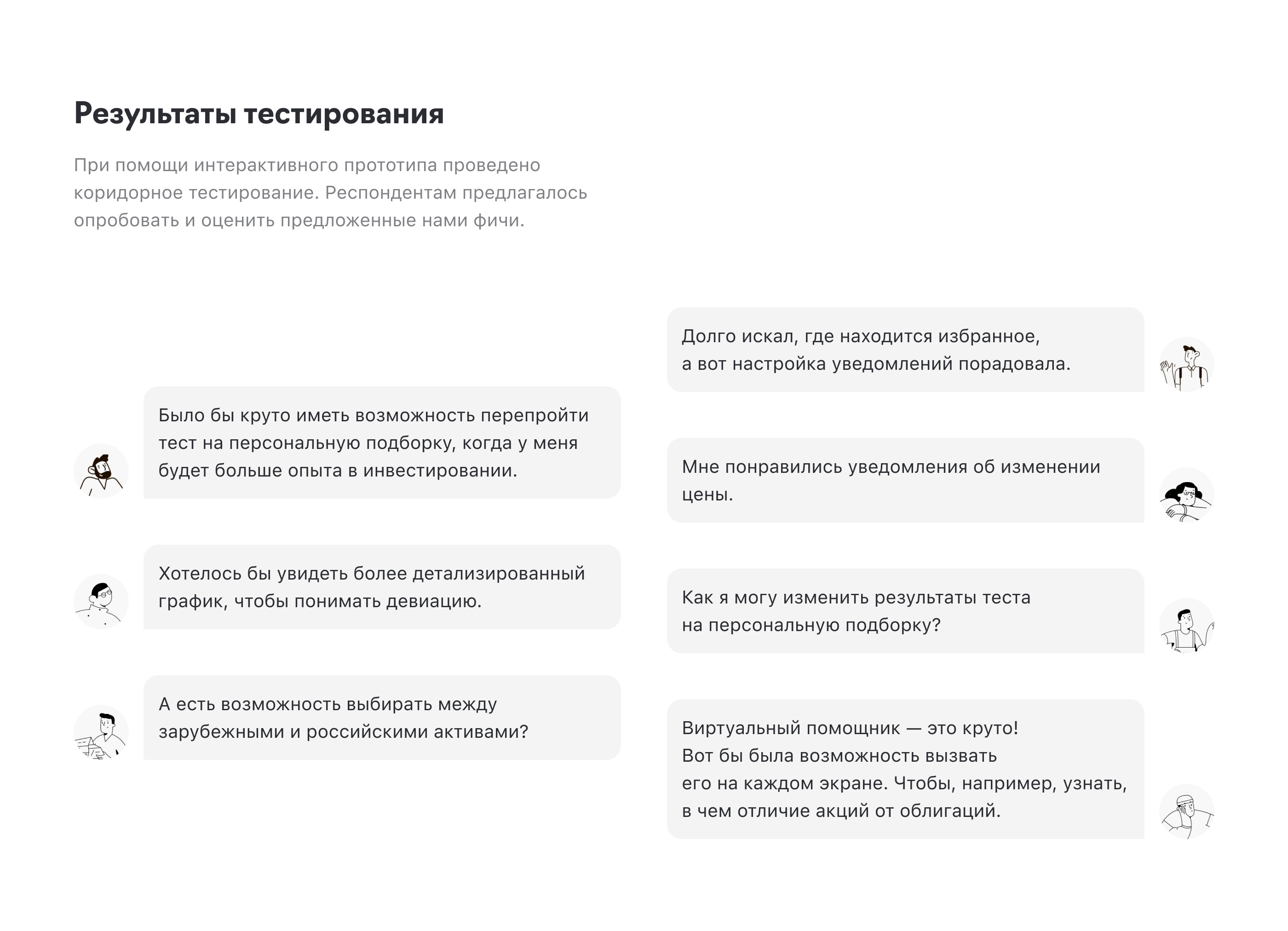 Raiffeisen Bank — Изображение №6 — Интерфейсы на Dprofile
