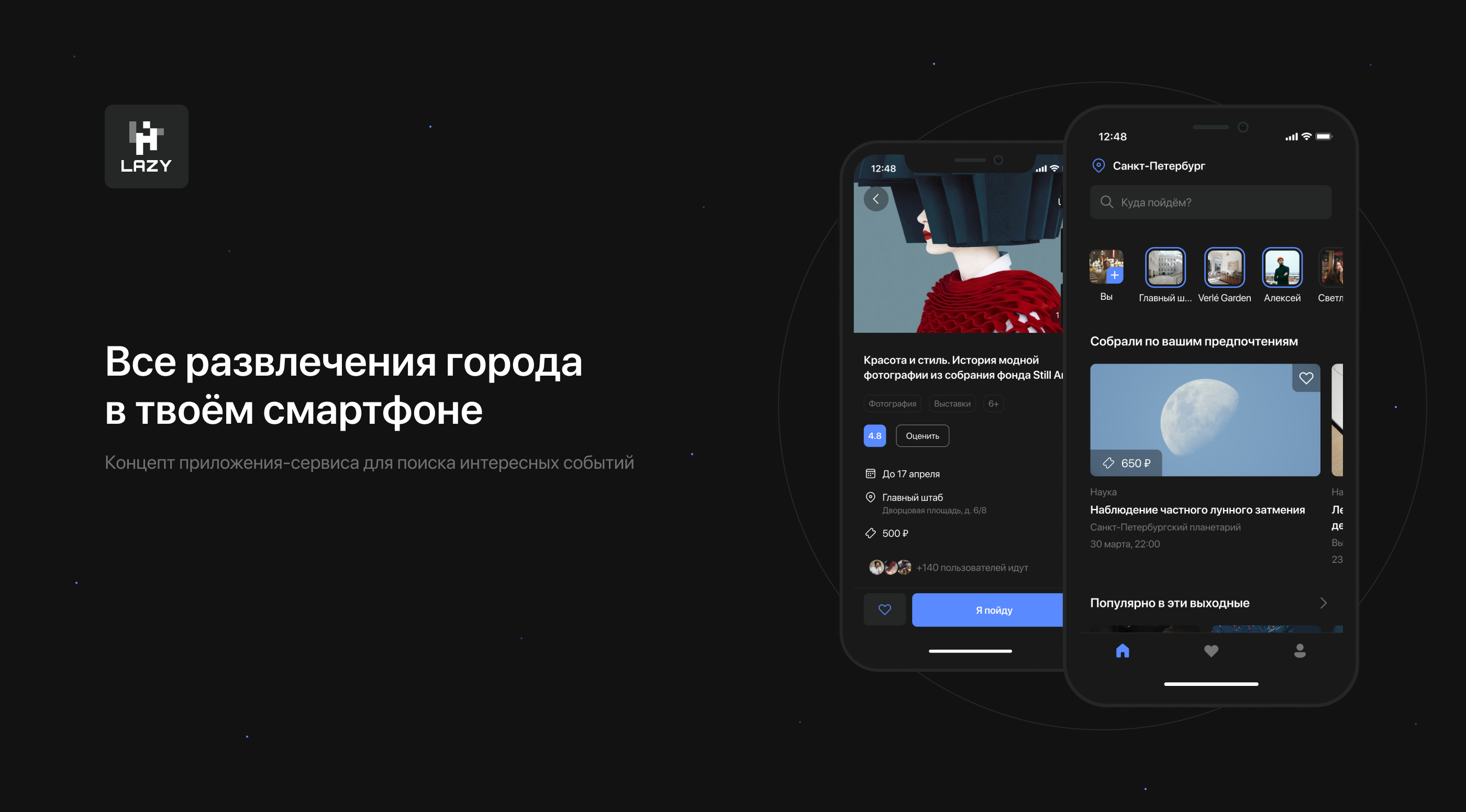 Приложение для поиска событий — Изображение №1 — Интерфейсы на Dprofile