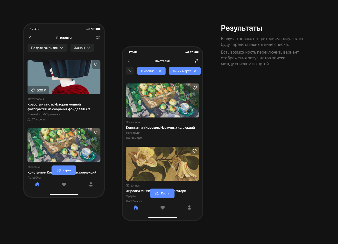 Приложение для поиска событий — Изображение №12 — Интерфейсы на Dprofile