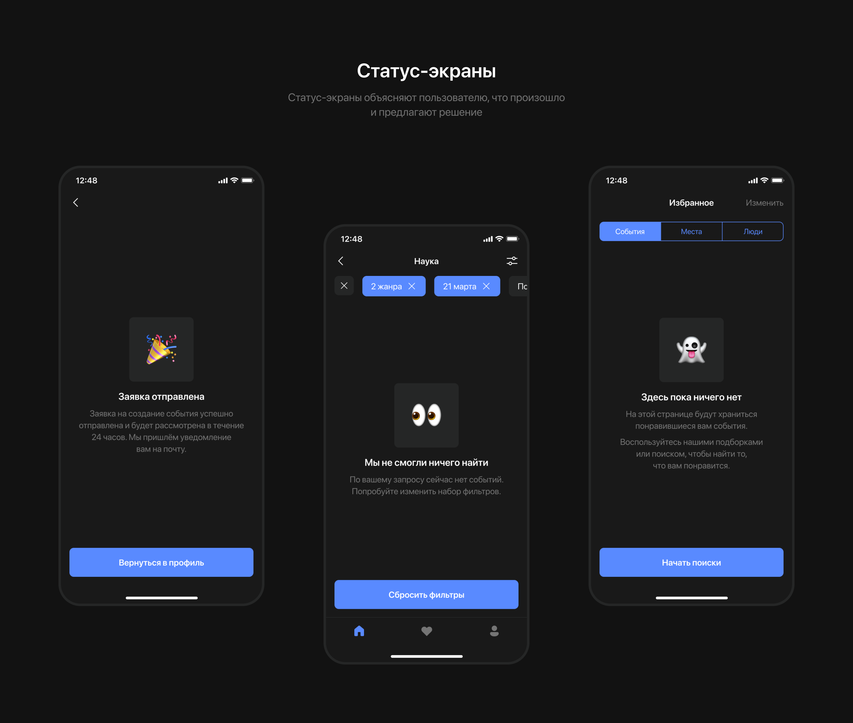 Приложение для поиска событий — Изображение №18 — Интерфейсы на Dprofile