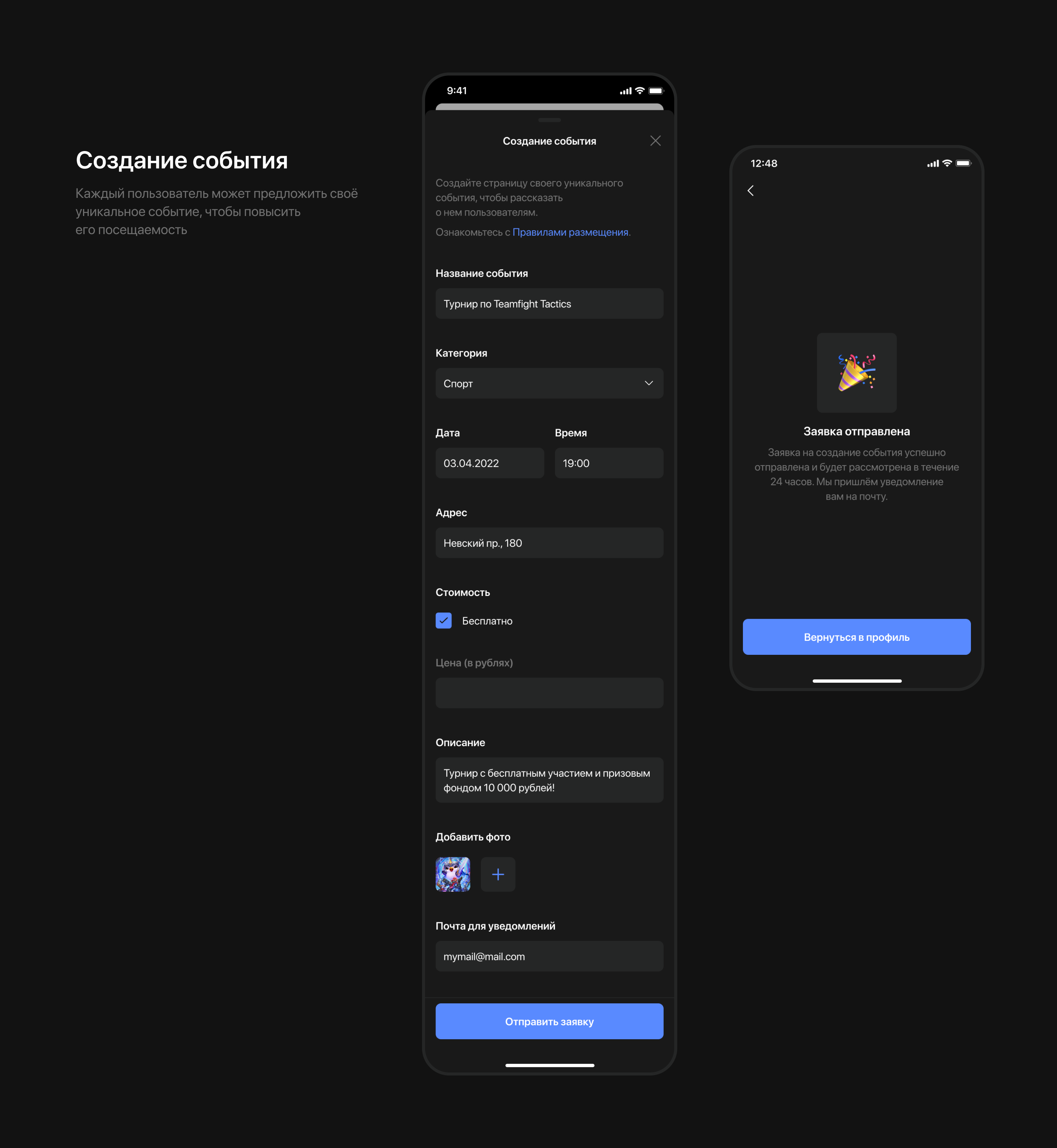Приложение для поиска событий — Изображение №17 — Интерфейсы на Dprofile
