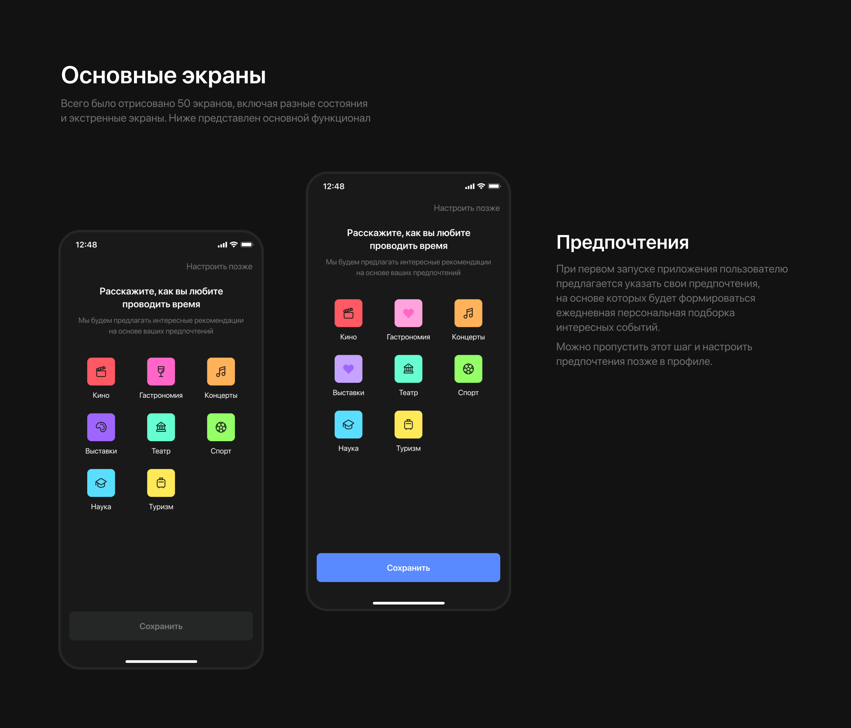 Приложение для поиска событий — Изображение №9 — Интерфейсы на Dprofile