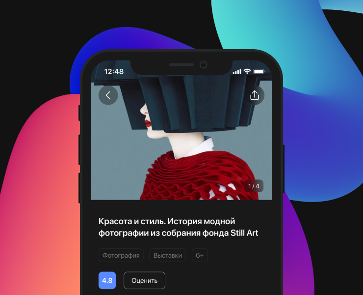 Приложение для поиска событий — Интерфейсы на Dprofile