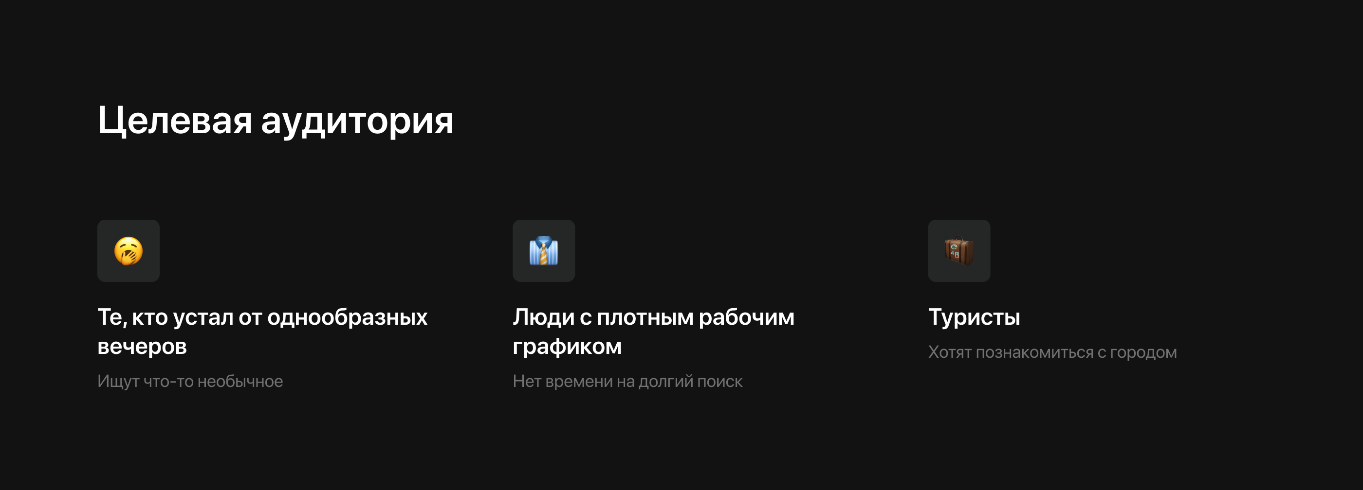 Приложение для поиска событий — Изображение №3 — Интерфейсы на Dprofile