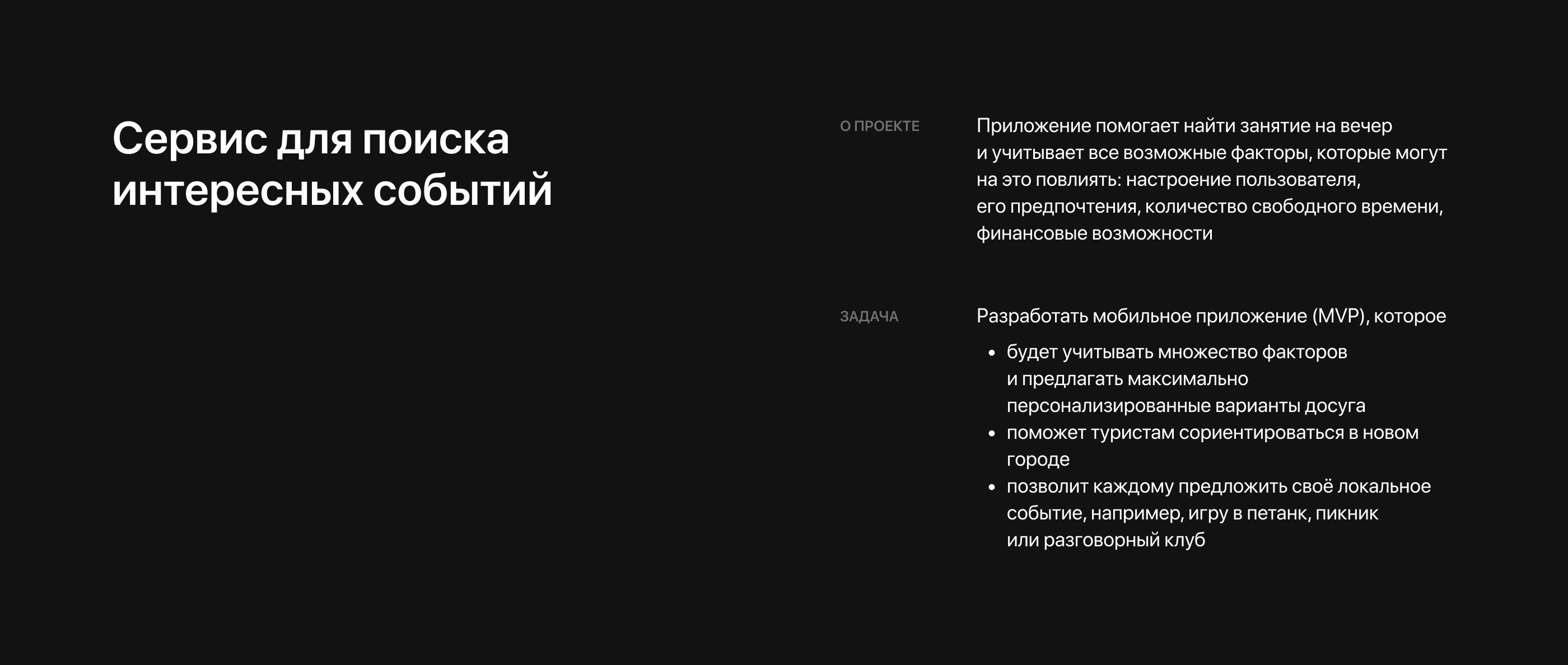 Приложение для поиска событий — Изображение №2 — Интерфейсы на Dprofile