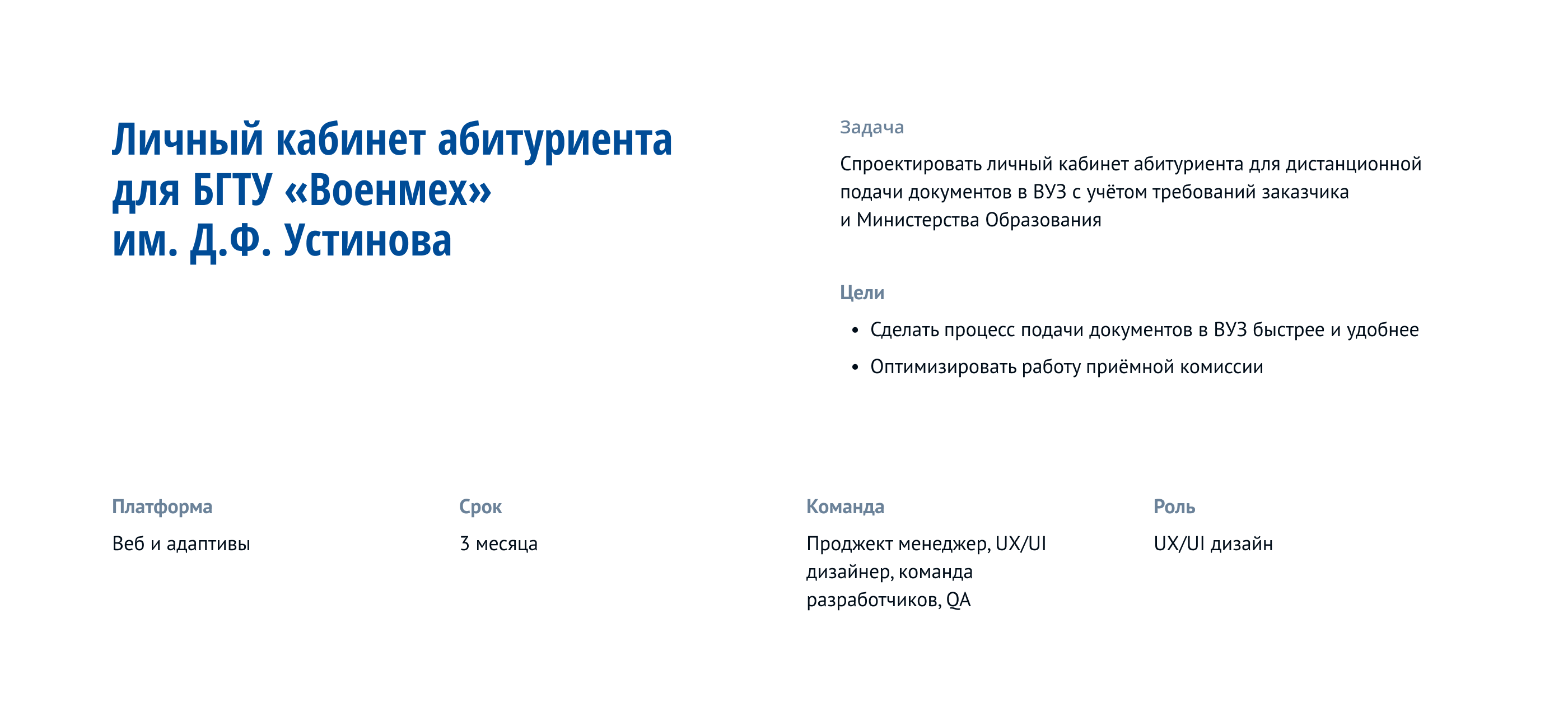 BSTU — Личный кабинет абитуриента — Изображение №2 — Интерфейсы на Dprofile
