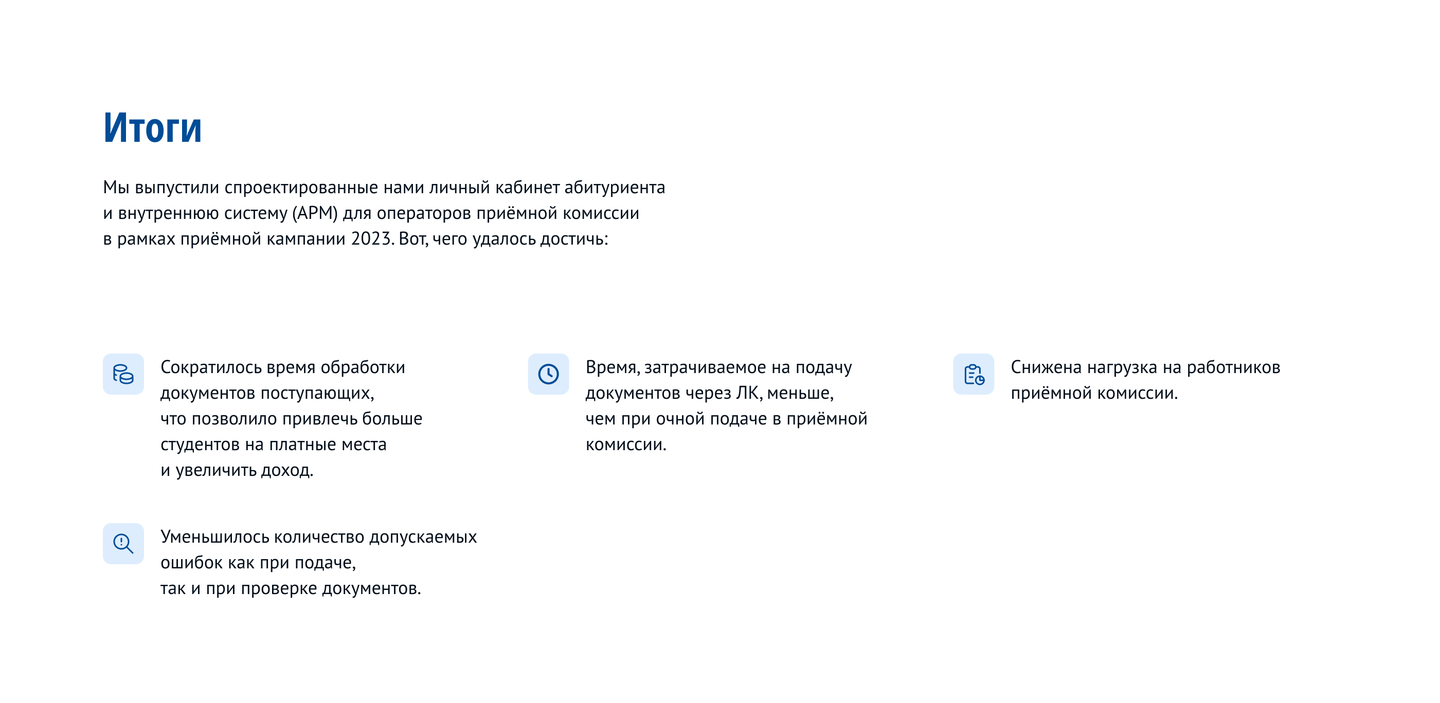 BSTU — Личный кабинет абитуриента — Изображение №14 — Интерфейсы на Dprofile