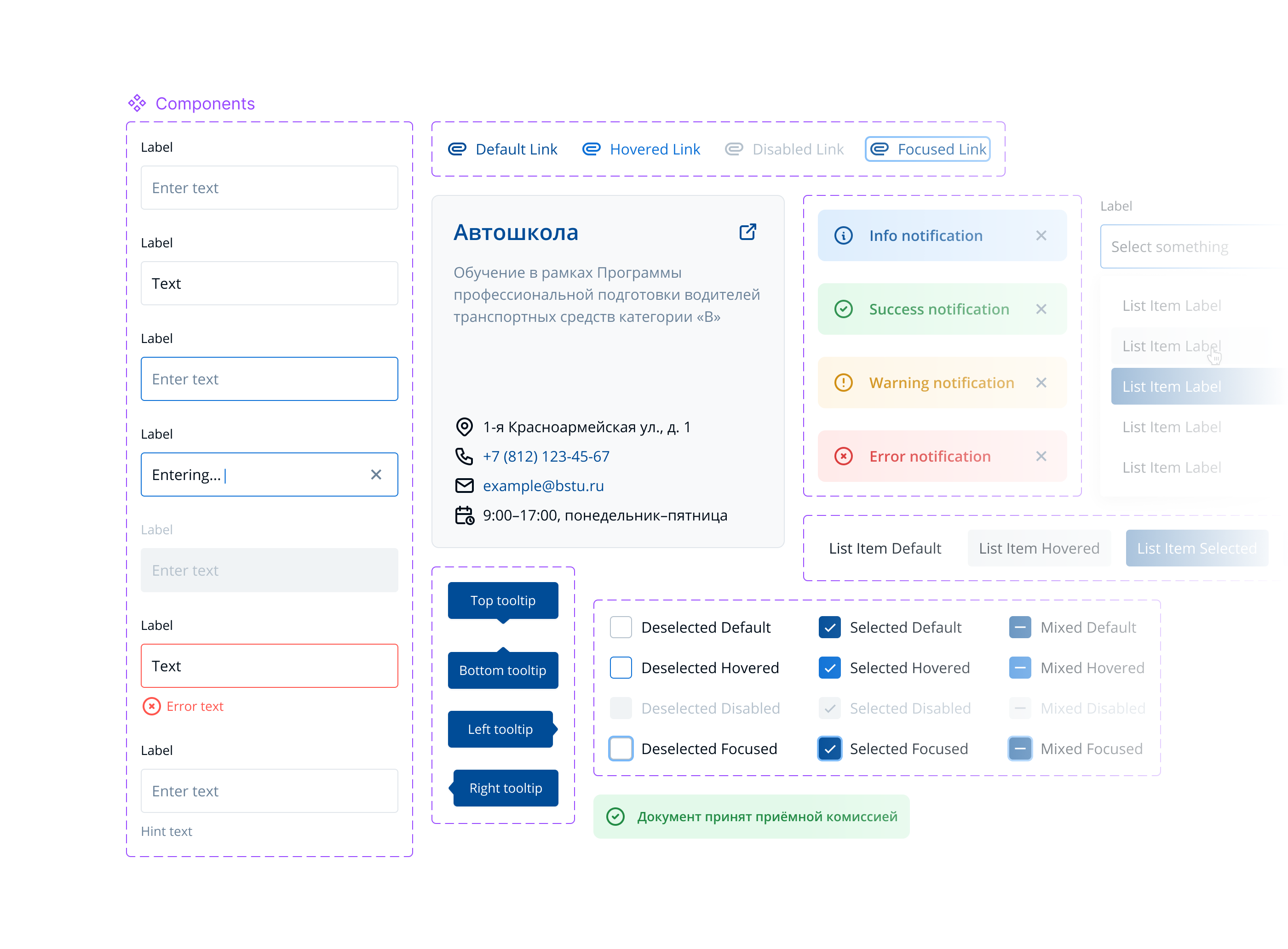 BSTU Design System — Изображение №7 — Интерфейсы на Dprofile